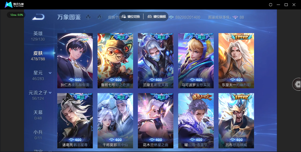 WZLX4486943王者荣耀账号详情图8 WZLX4486943王者荣耀账号详情图8