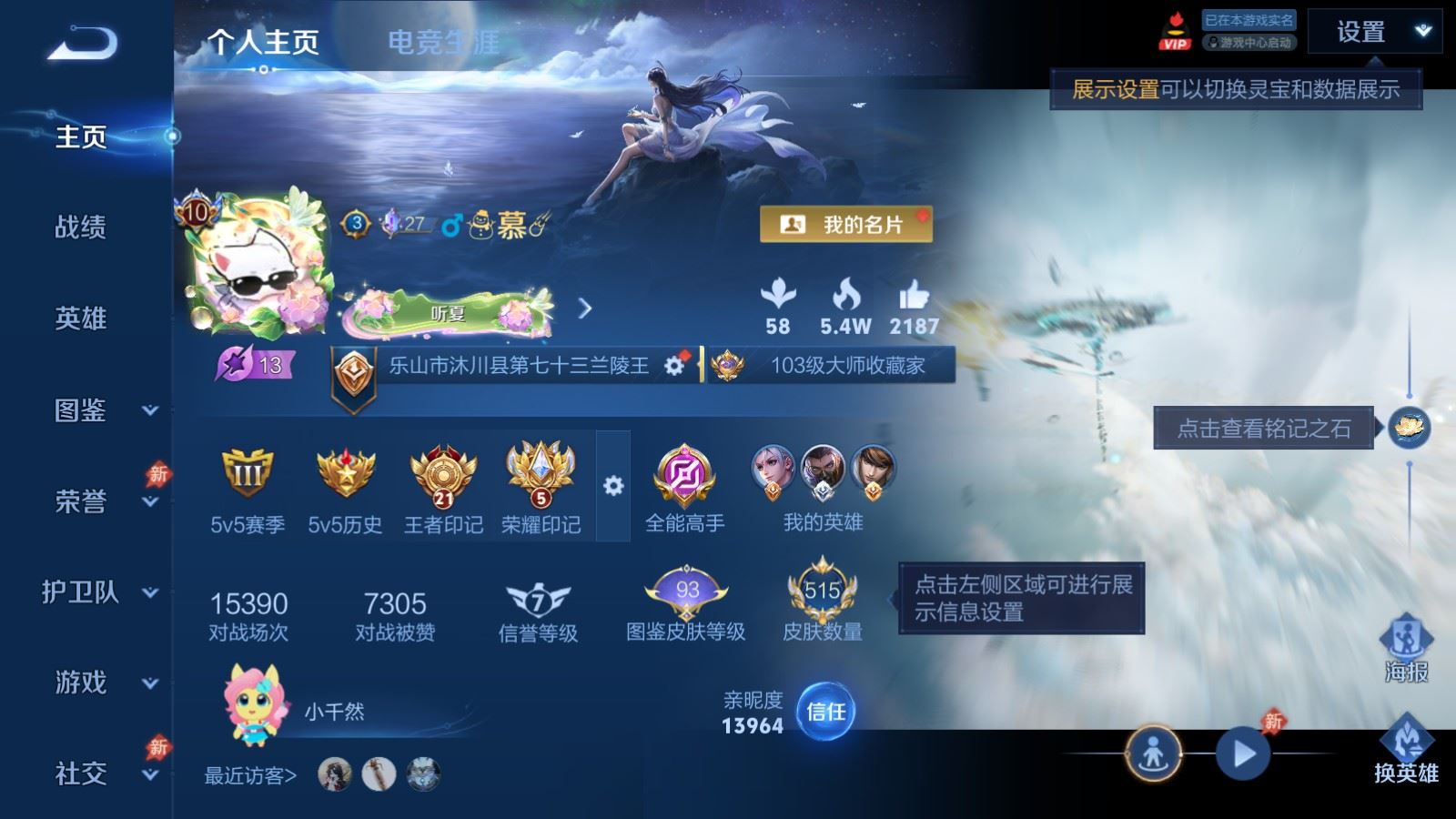 WZLX4486952王者荣耀账号详情图1 WZLX4486952王者荣耀账号详情图1