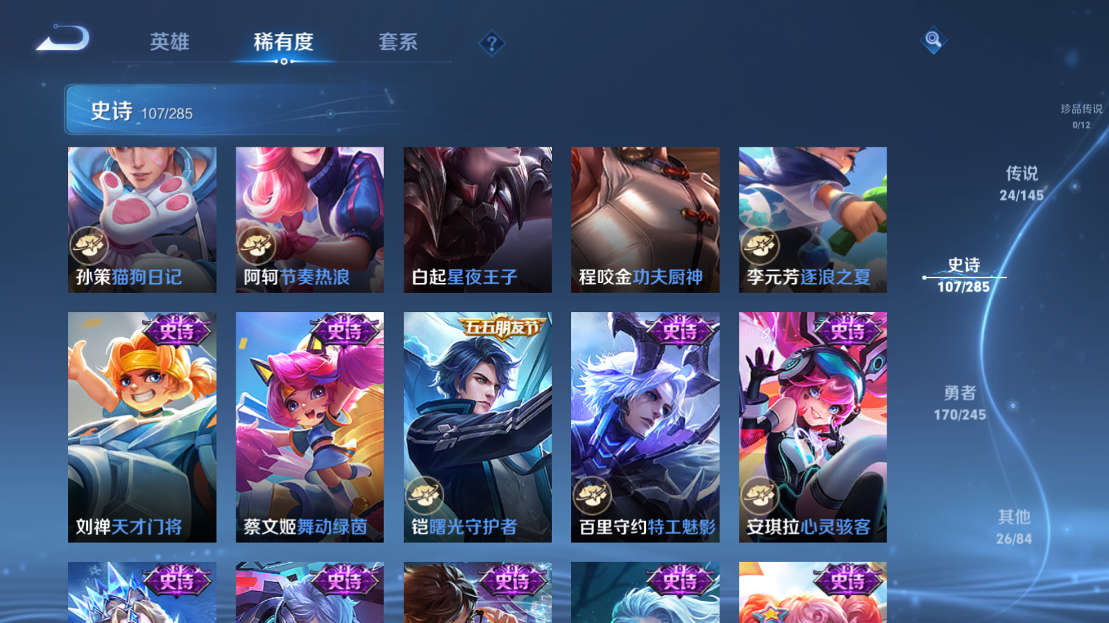 WZLX4486969王者荣耀账号详情图17 WZLX4486969王者荣耀账号详情图17