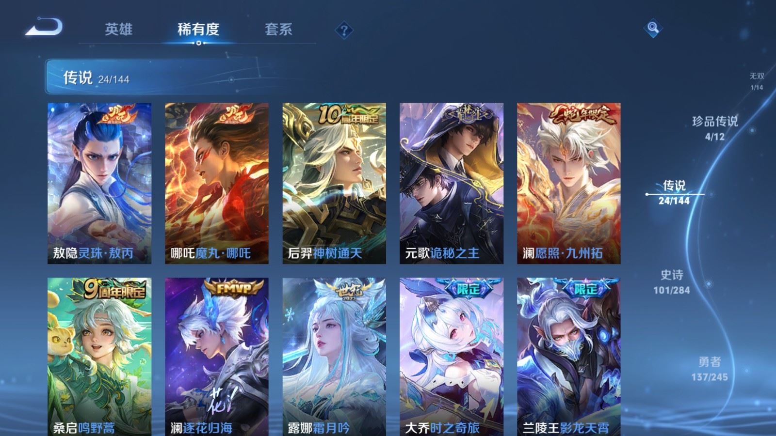 WZLX4486662王者荣耀账号详情图10 WZLX4486662王者荣耀账号详情图10