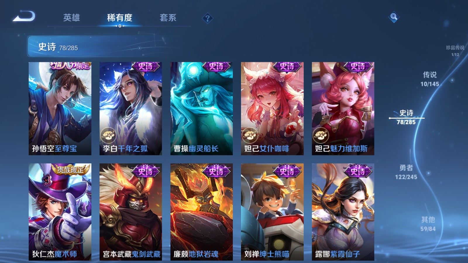 WZLX4486607王者荣耀账号详情图16 WZLX4486607王者荣耀账号详情图16