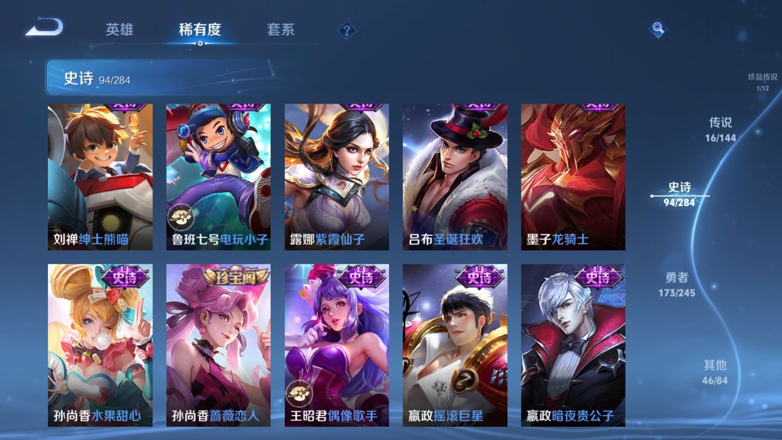 WZLX4486474王者荣耀账号详情图20 WZLX4486474王者荣耀账号详情图20