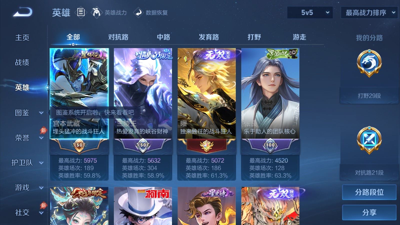 WZLX4486952王者荣耀账号详情图3 WZLX4486952王者荣耀账号详情图3