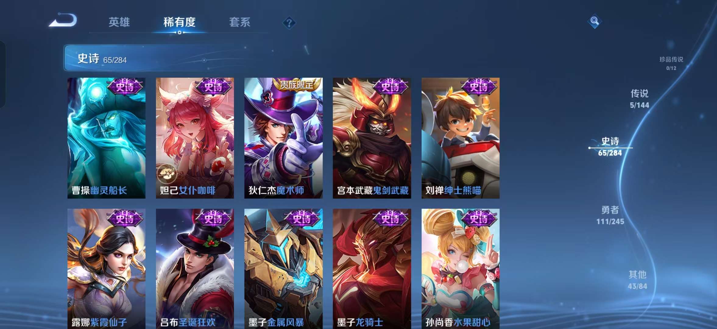 WZLX4486514王者荣耀账号详情图9 WZLX4486514王者荣耀账号详情图9