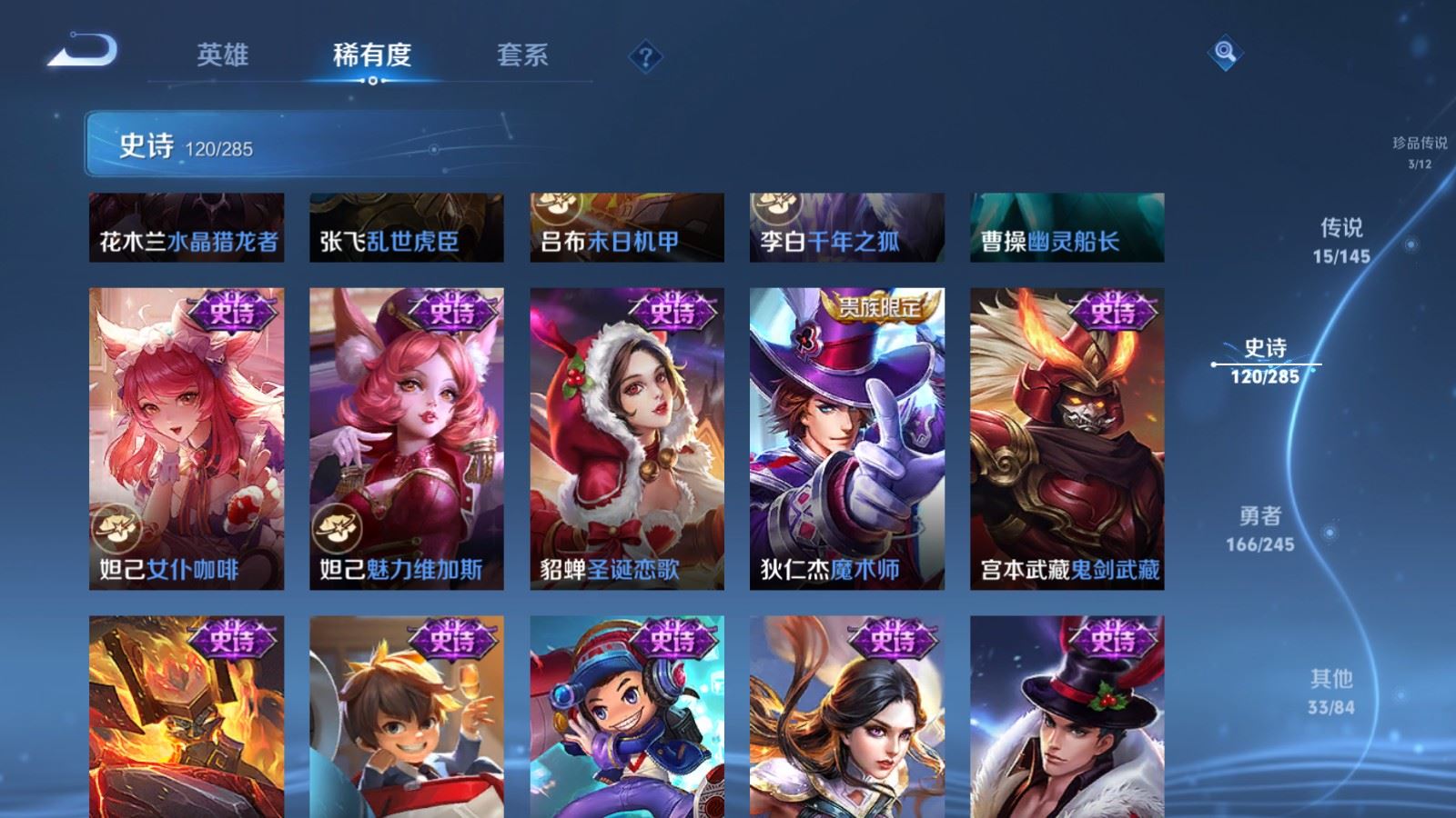 WZLX4486937王者荣耀账号详情图21 WZLX4486937王者荣耀账号详情图21