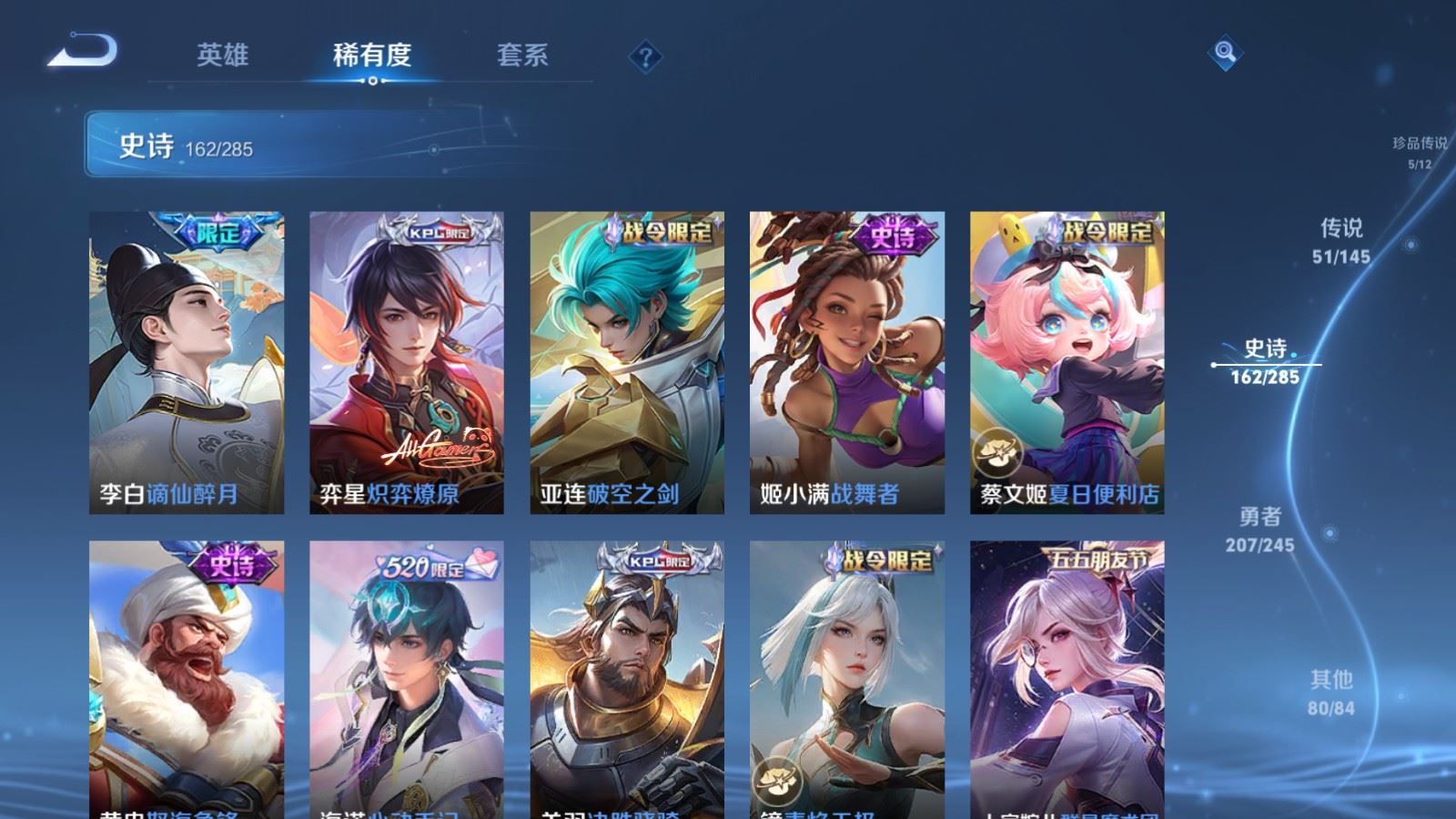 WZLX4486952王者荣耀账号详情图19 WZLX4486952王者荣耀账号详情图19