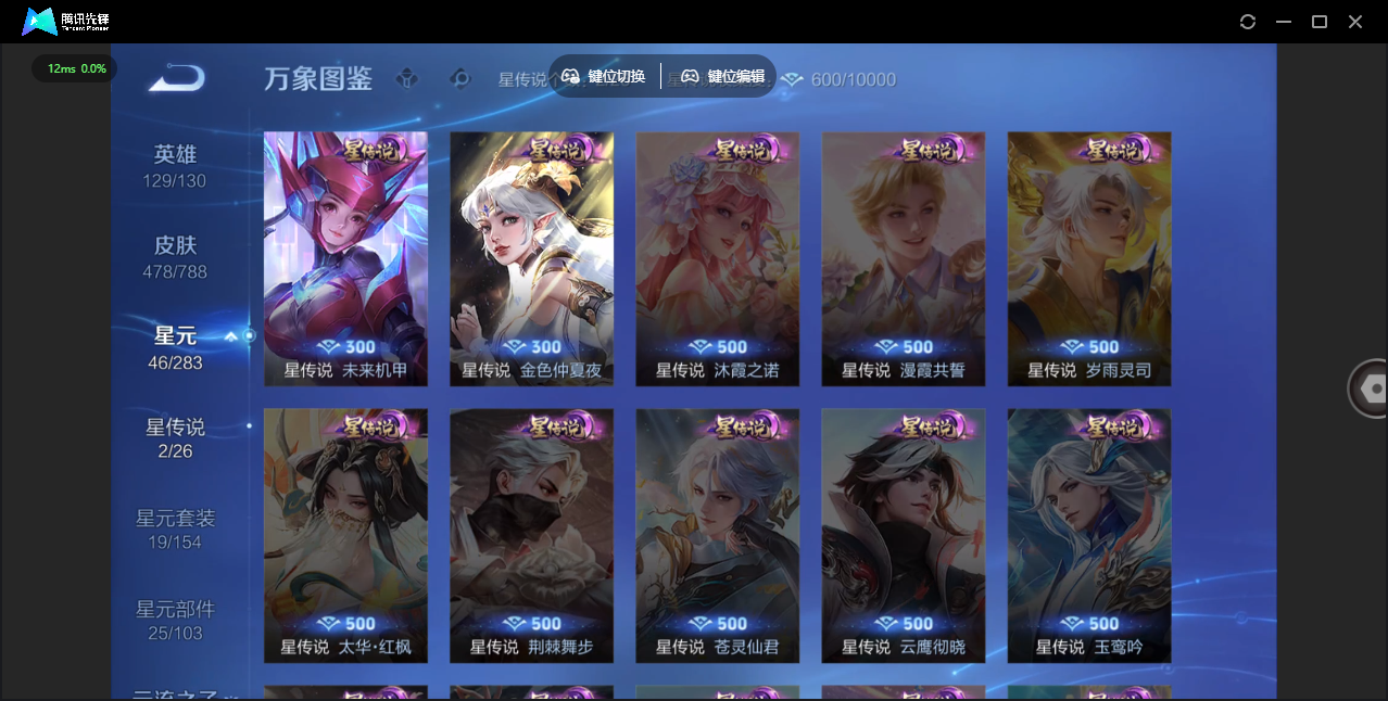 WZLX4486943王者荣耀账号详情图45 WZLX4486943王者荣耀账号详情图45