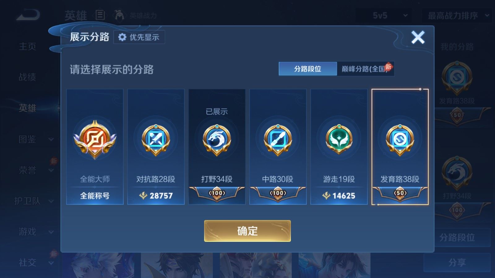 WZLX4486607王者荣耀账号详情图4 WZLX4486607王者荣耀账号详情图4