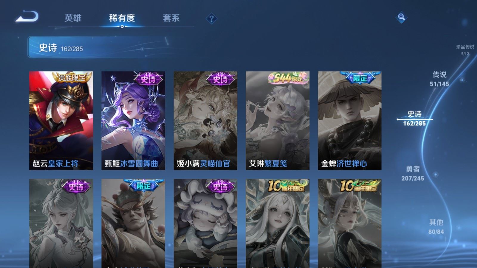 WZLX4486952王者荣耀账号详情图32 WZLX4486952王者荣耀账号详情图32