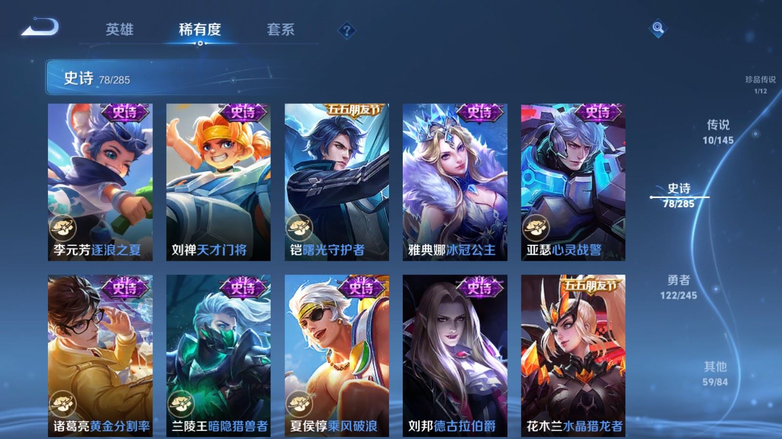 WZLX4486607王者荣耀账号详情图15 WZLX4486607王者荣耀账号详情图15