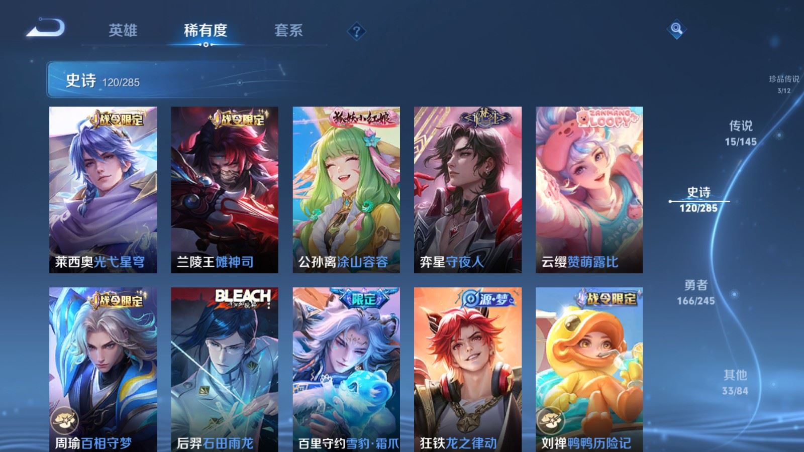 WZLX4486937王者荣耀账号详情图12 WZLX4486937王者荣耀账号详情图12