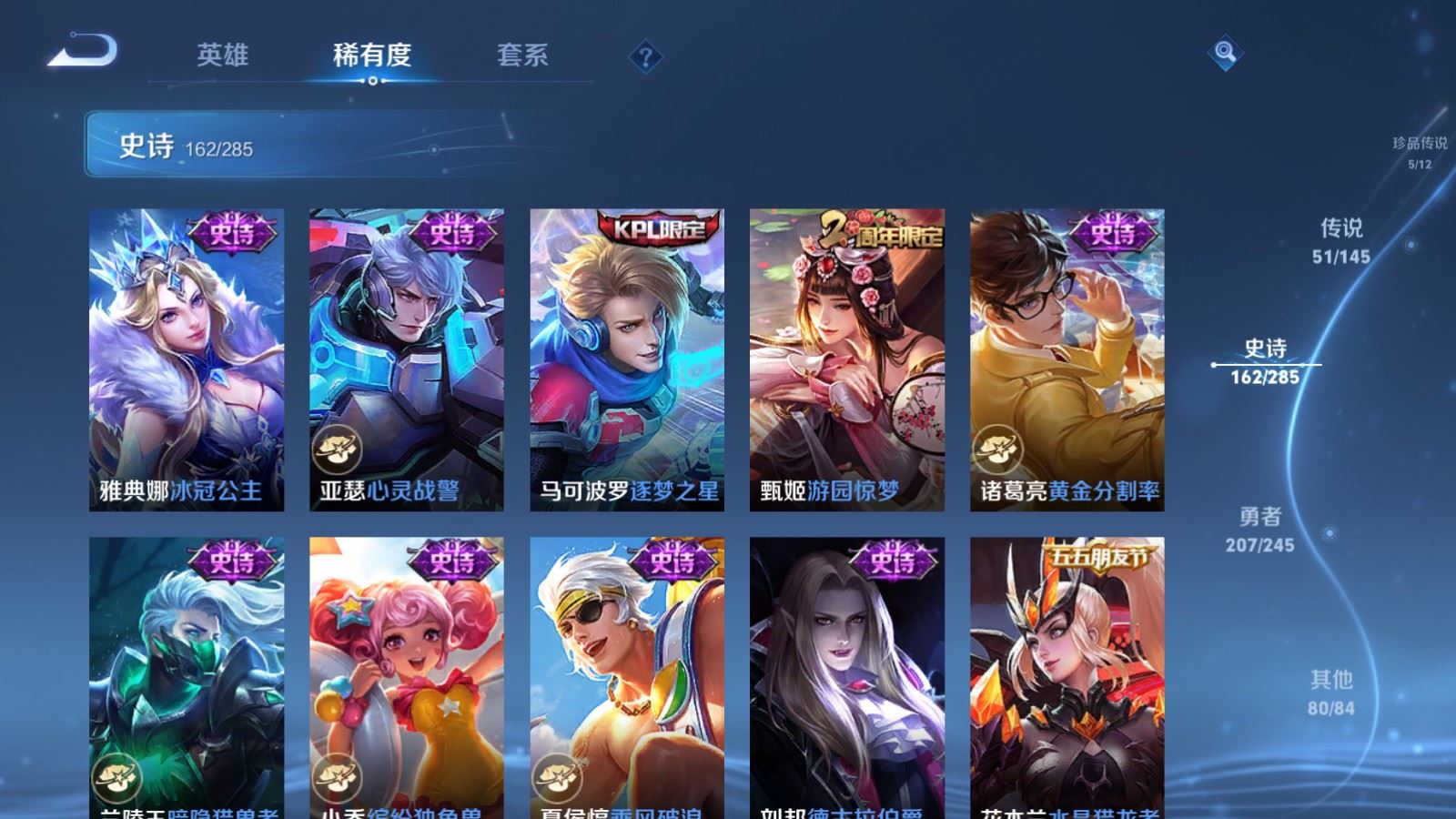 WZLX4486952王者荣耀账号详情图28 WZLX4486952王者荣耀账号详情图28