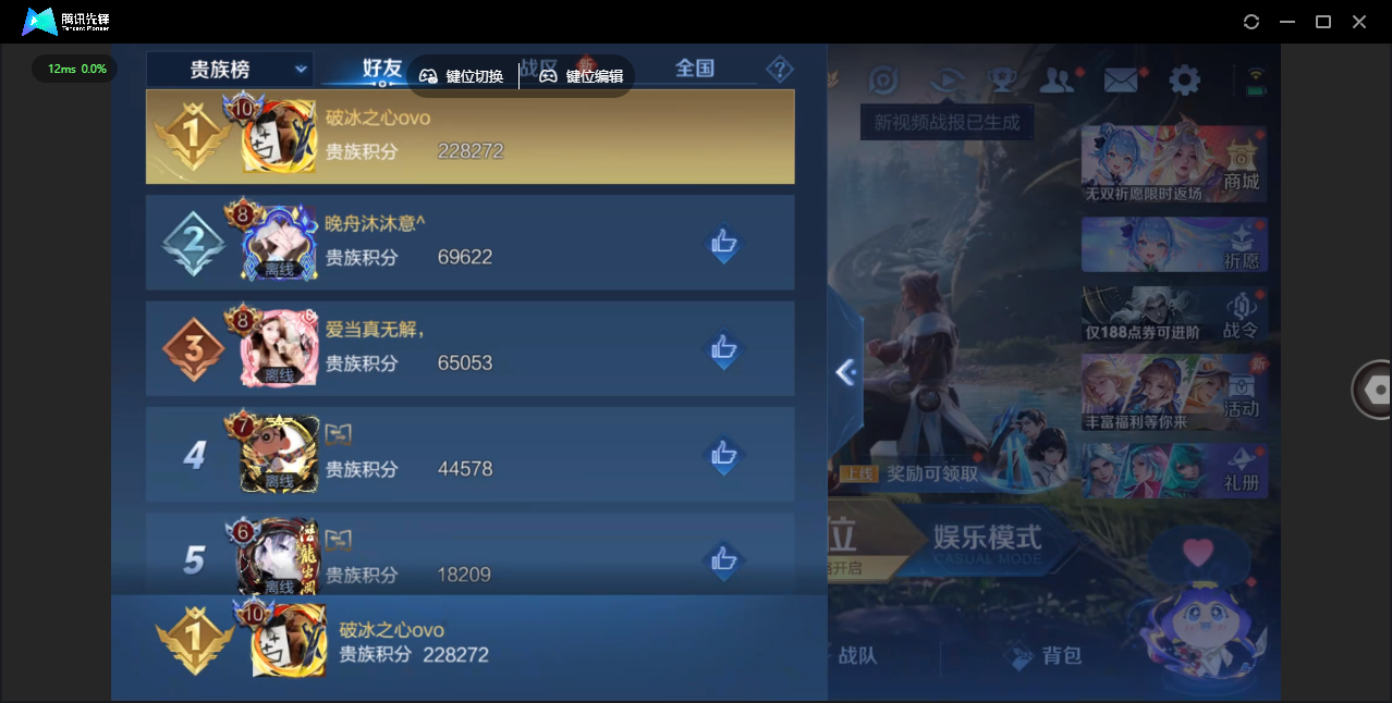 WZLX4486943王者荣耀账号详情图49 WZLX4486943王者荣耀账号详情图49