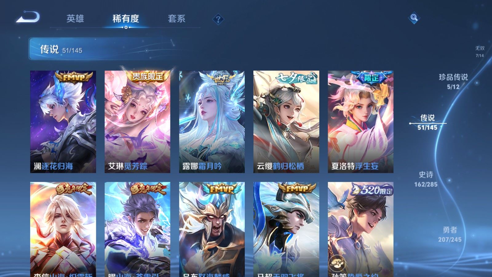 WZLX4486952王者荣耀账号详情图12 WZLX4486952王者荣耀账号详情图12
