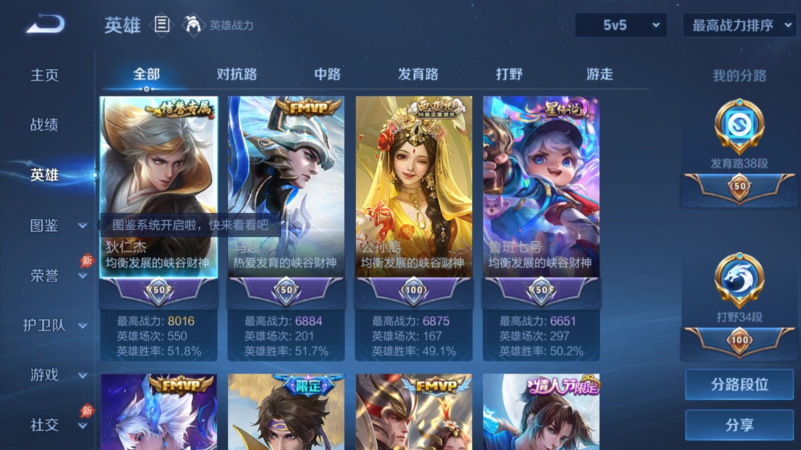 WZLX4486607王者荣耀账号详情图3 WZLX4486607王者荣耀账号详情图3