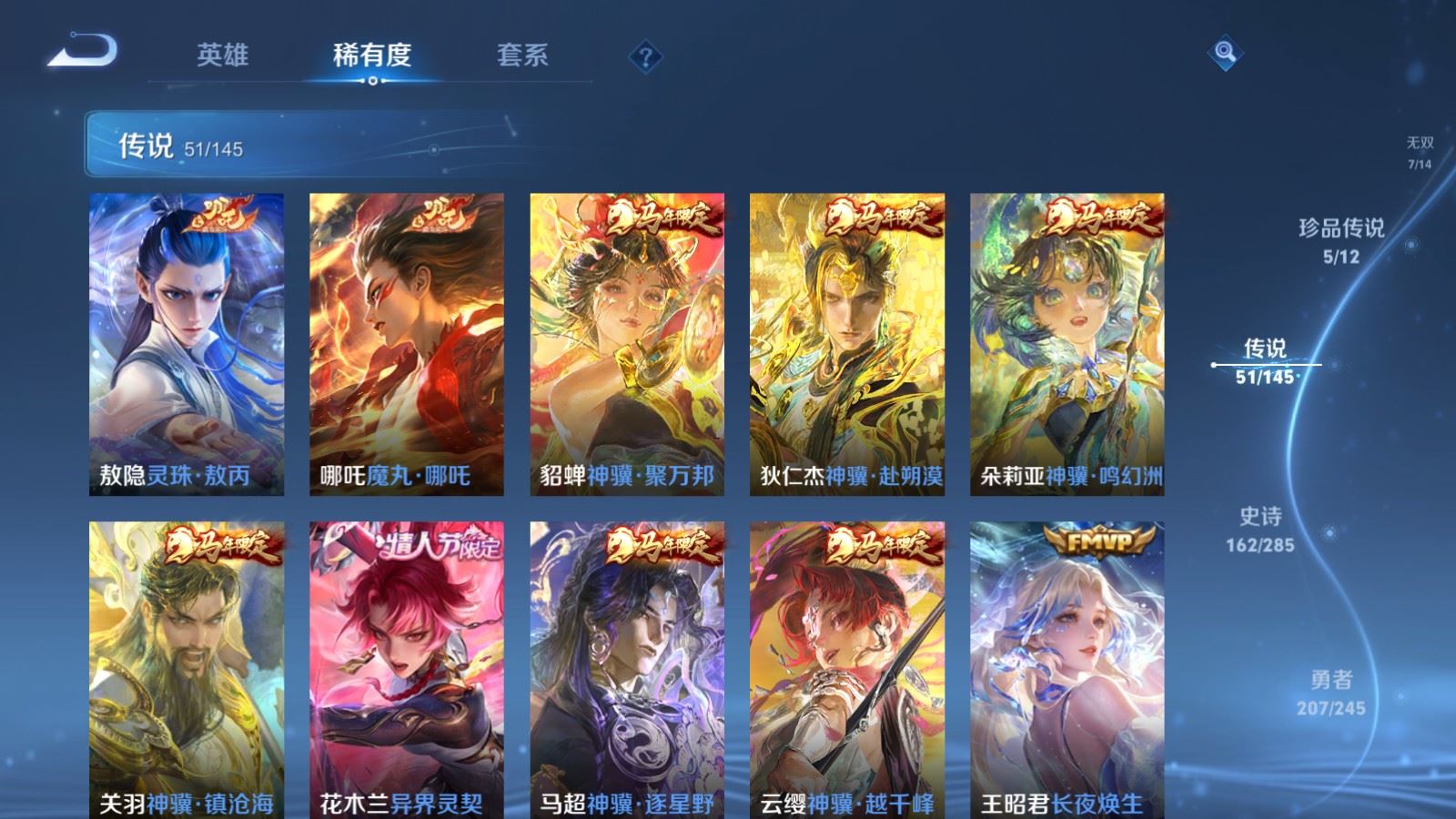 WZLX4486952王者荣耀账号详情图10 WZLX4486952王者荣耀账号详情图10