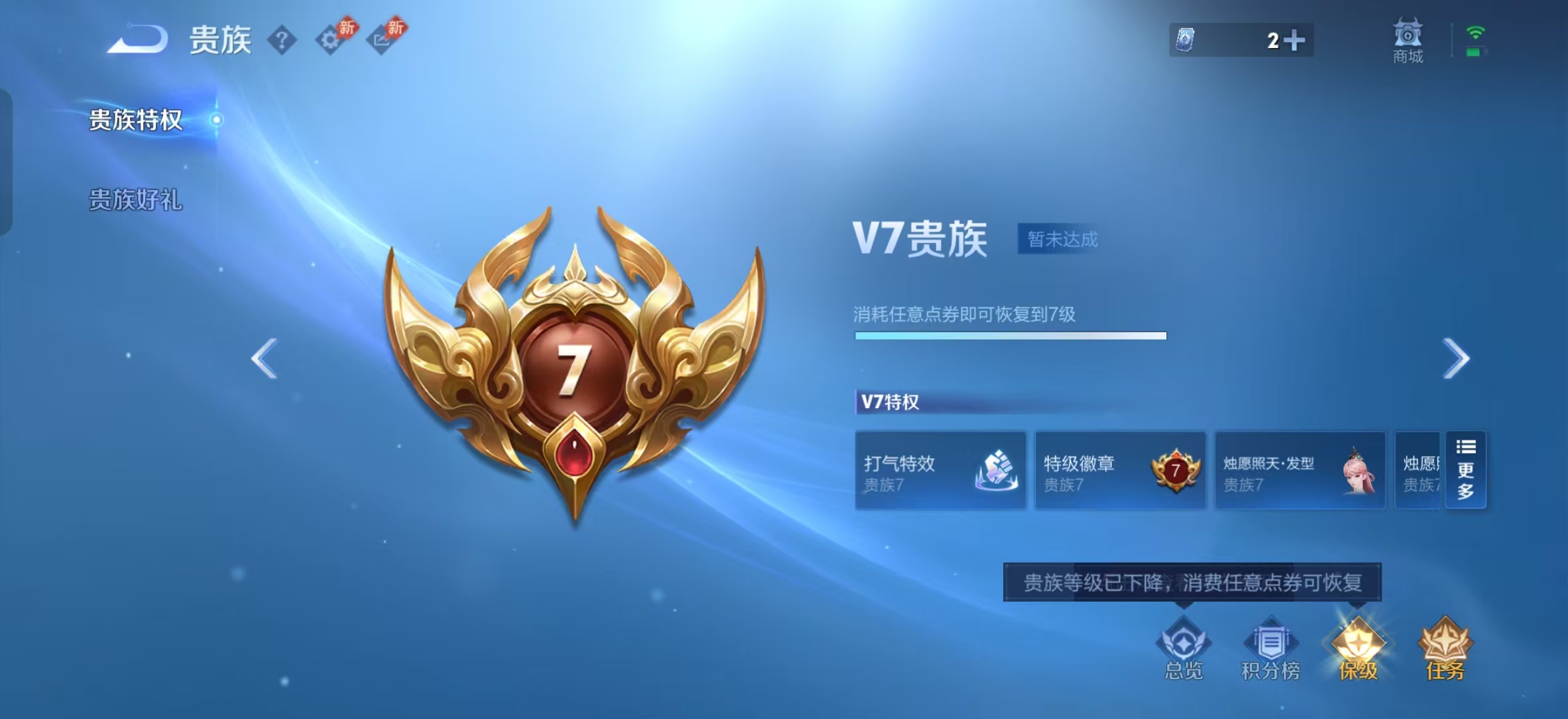 WZLX4486514王者荣耀账号详情图10 WZLX4486514王者荣耀账号详情图10