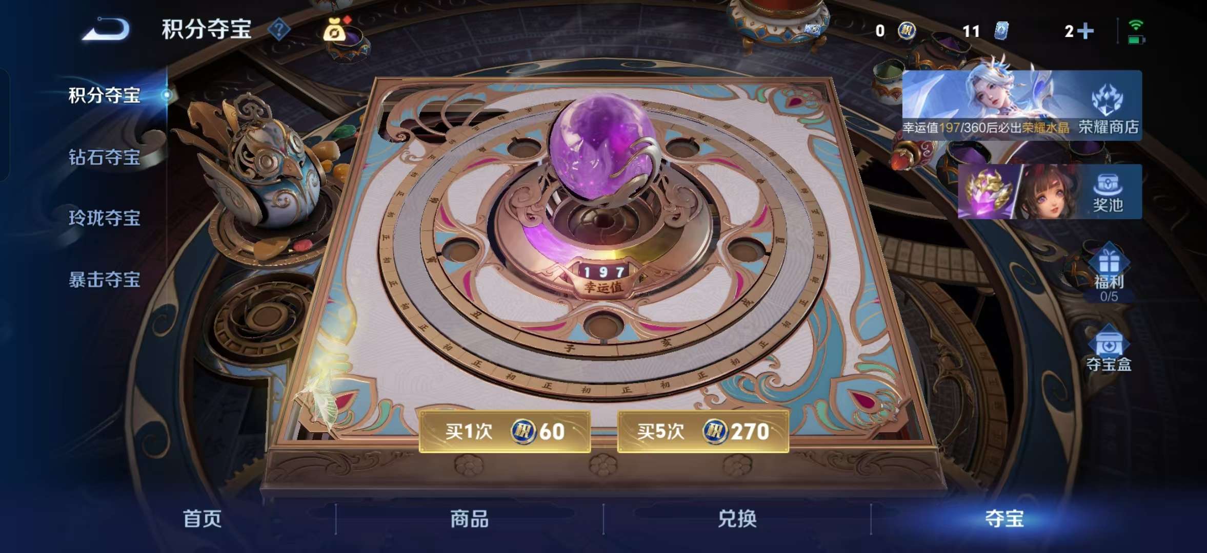 WZLX4486514王者荣耀账号详情图12 WZLX4486514王者荣耀账号详情图12