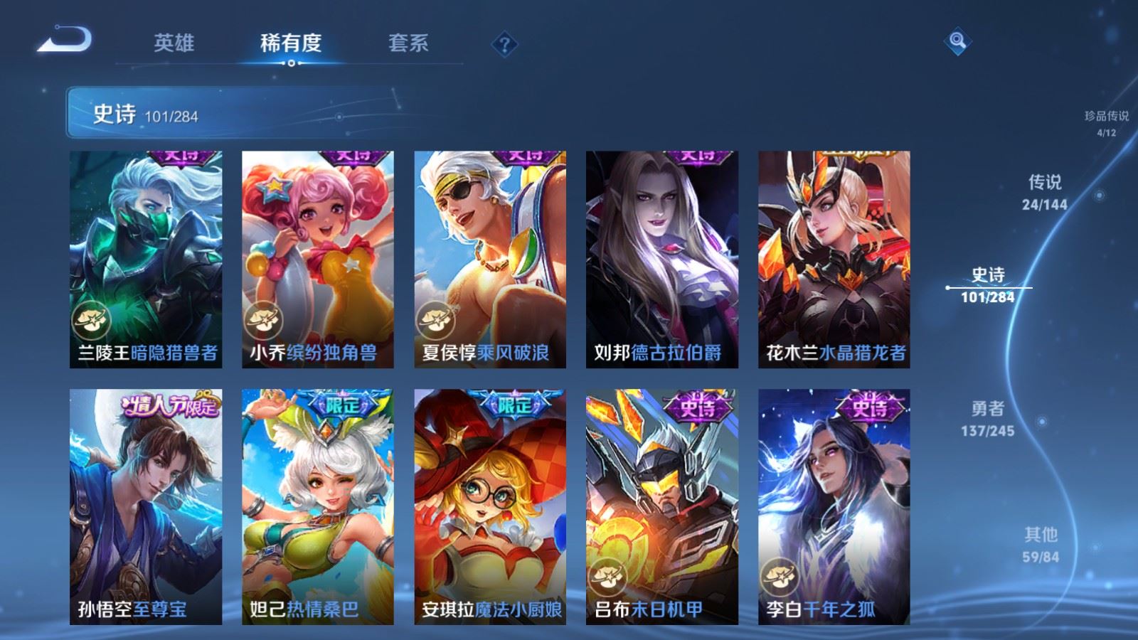 WZLX4486662王者荣耀账号详情图20 WZLX4486662王者荣耀账号详情图20