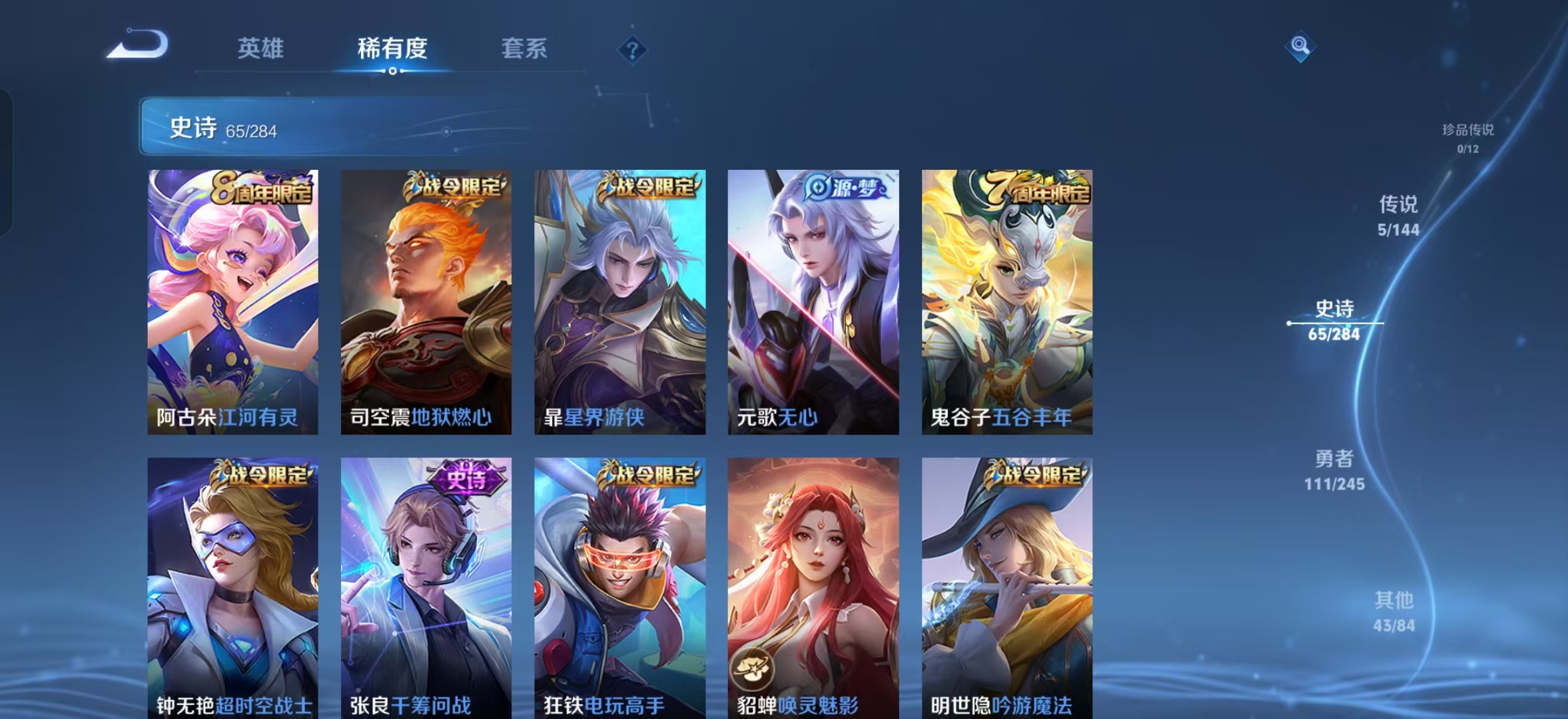 WZLX4486514王者荣耀账号详情图5 WZLX4486514王者荣耀账号详情图5