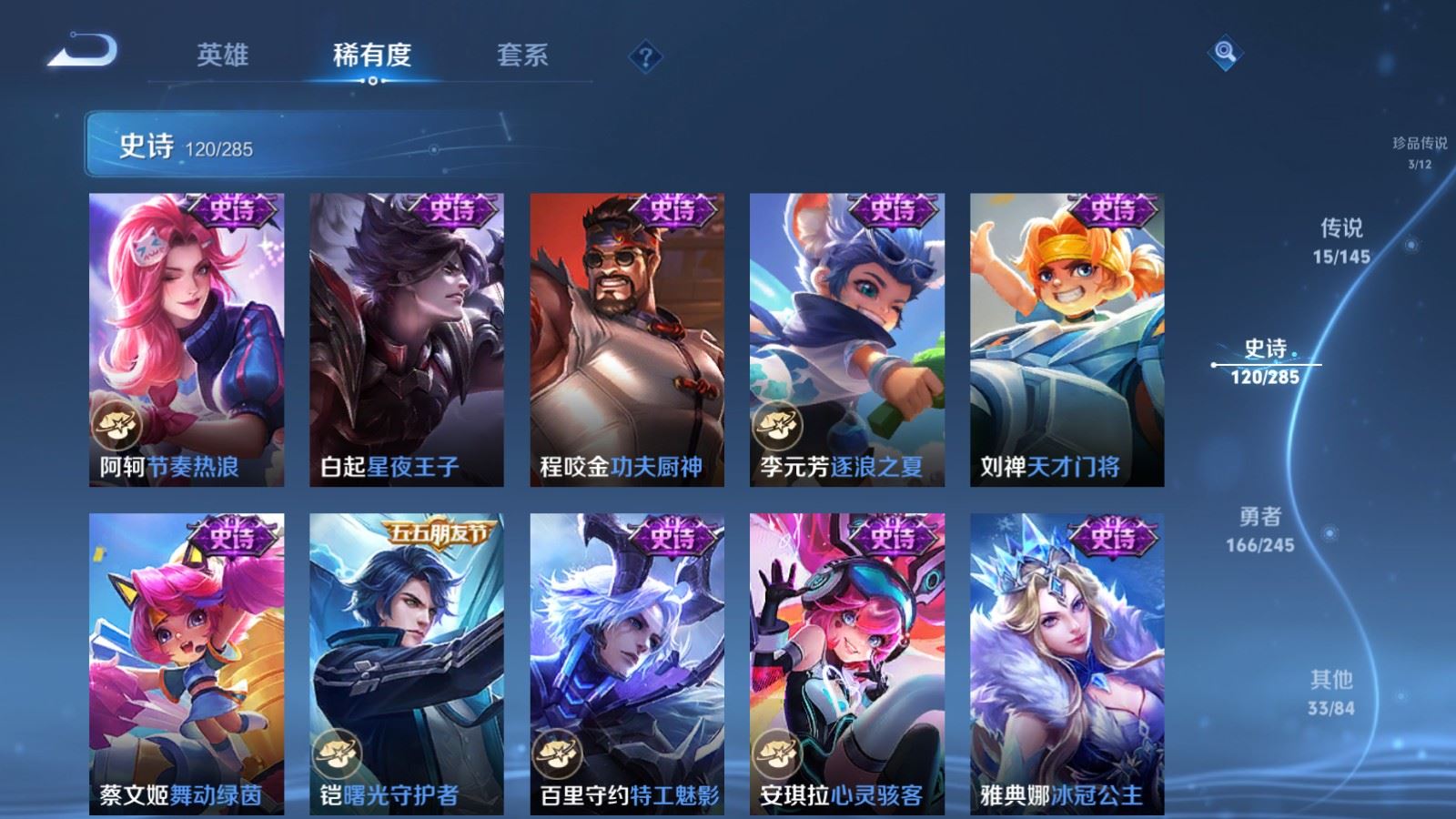 WZLX4486937王者荣耀账号详情图19 WZLX4486937王者荣耀账号详情图19