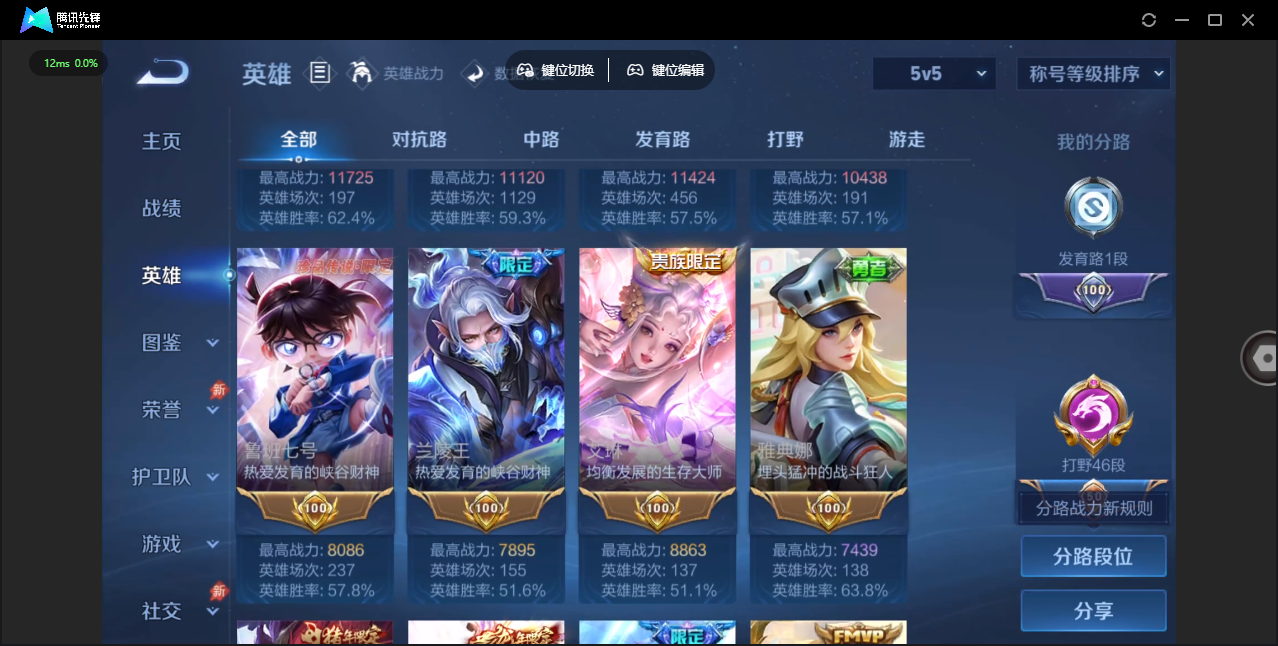 WZLX4486943王者荣耀账号详情图3 WZLX4486943王者荣耀账号详情图3