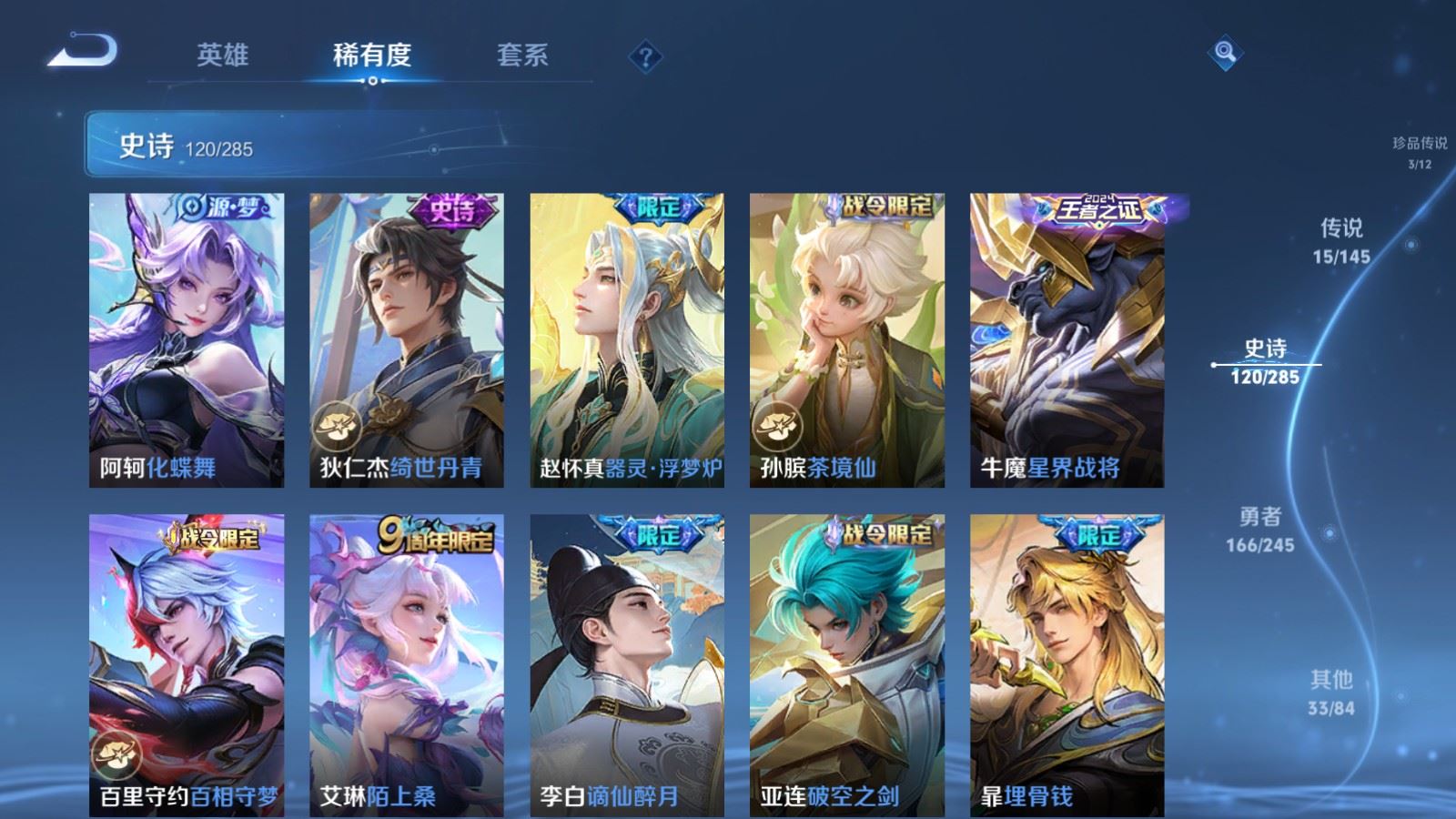 WZLX4486937王者荣耀账号详情图13 WZLX4486937王者荣耀账号详情图13