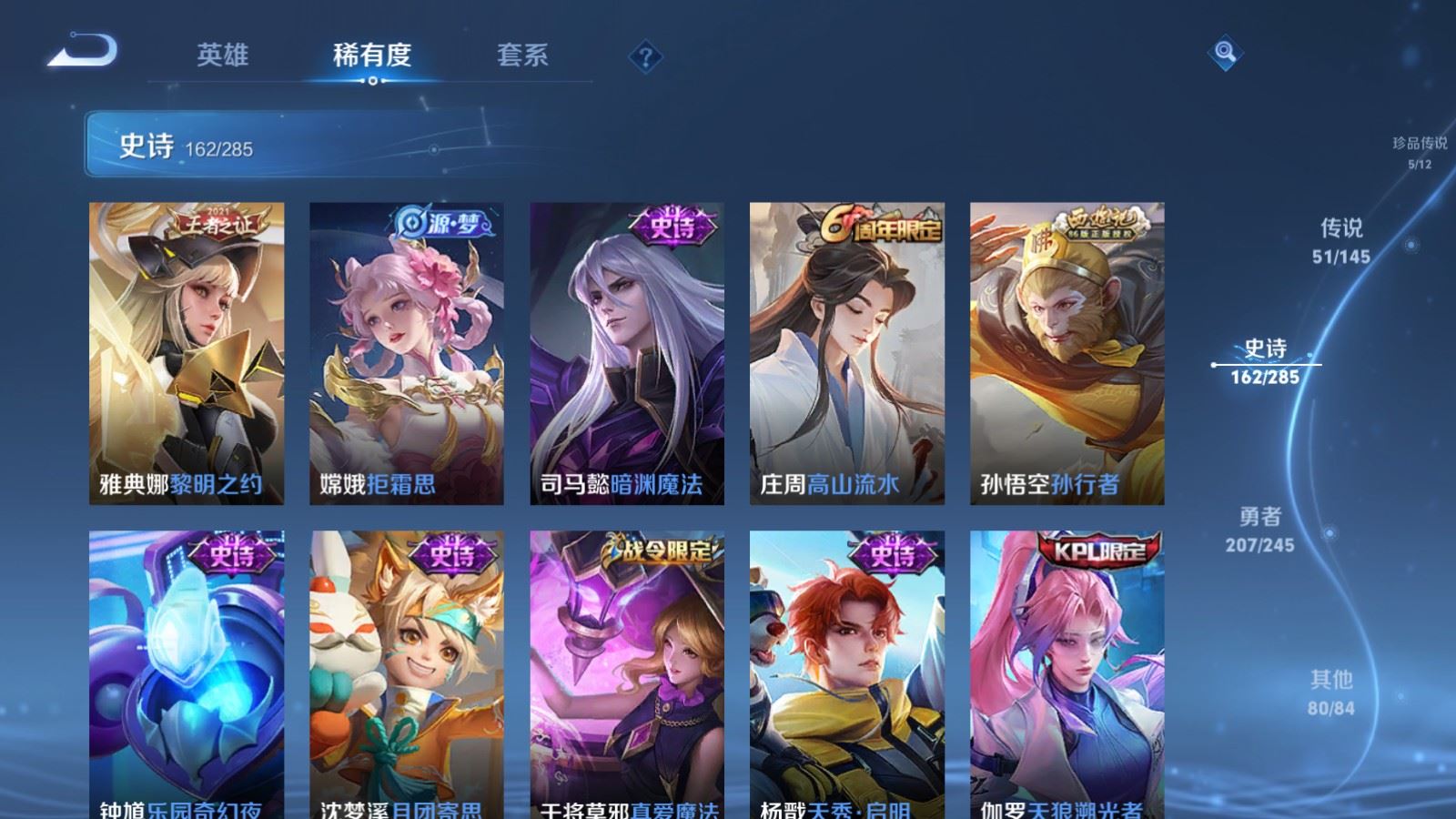 WZLX4486952王者荣耀账号详情图23 WZLX4486952王者荣耀账号详情图23