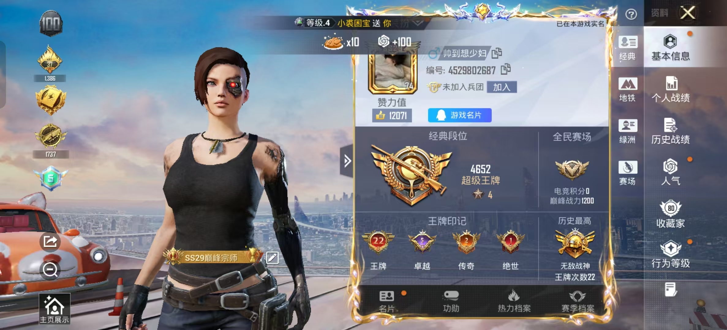 账号详情图片