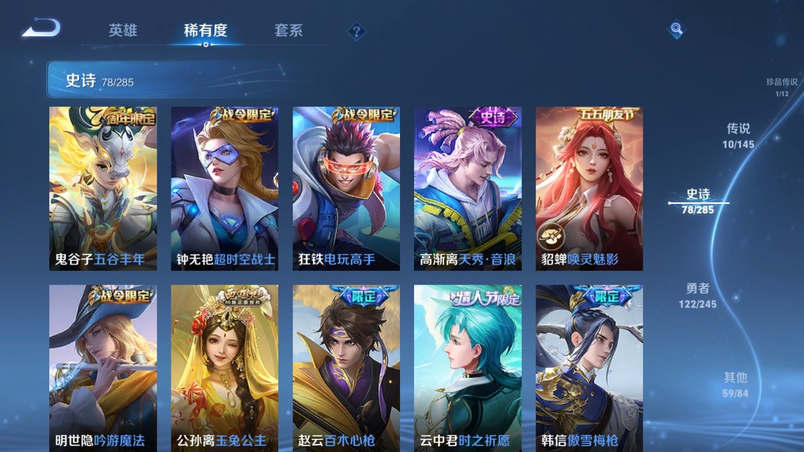 WZLX4486607王者荣耀账号详情图12 WZLX4486607王者荣耀账号详情图12