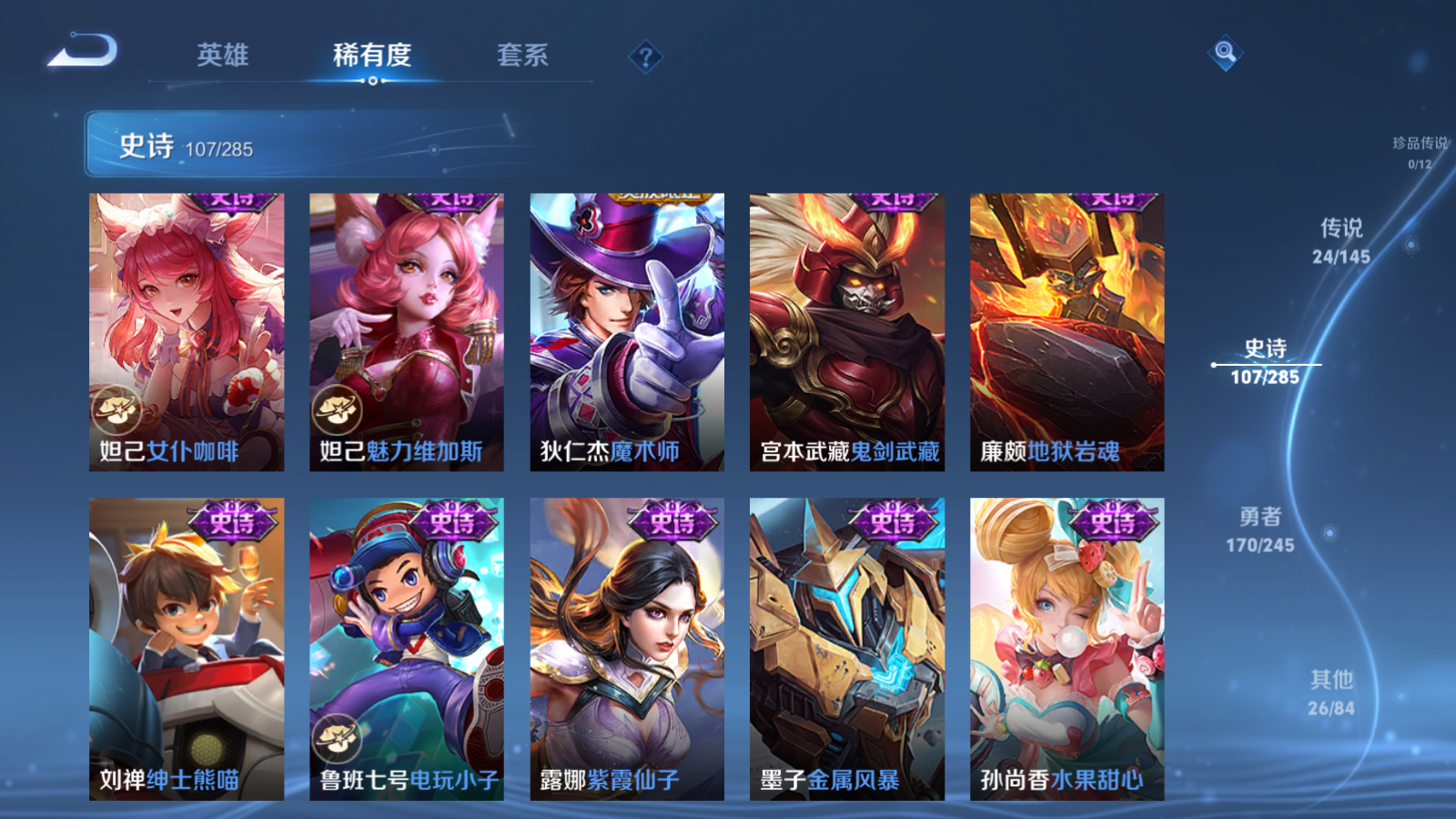 WZLX4486969王者荣耀账号详情图19 WZLX4486969王者荣耀账号详情图19