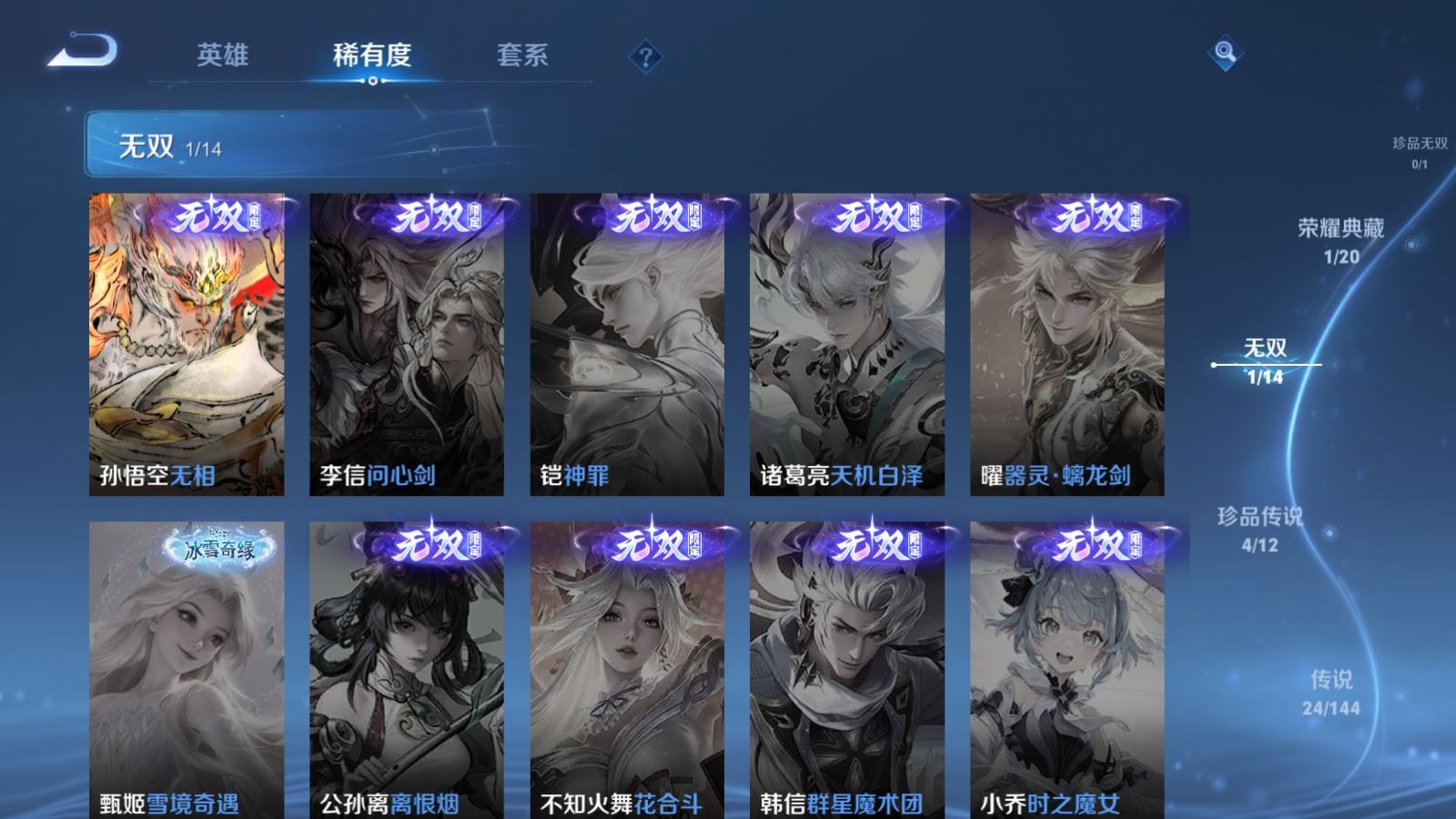 WZLX4486662王者荣耀账号详情图8 WZLX4486662王者荣耀账号详情图8