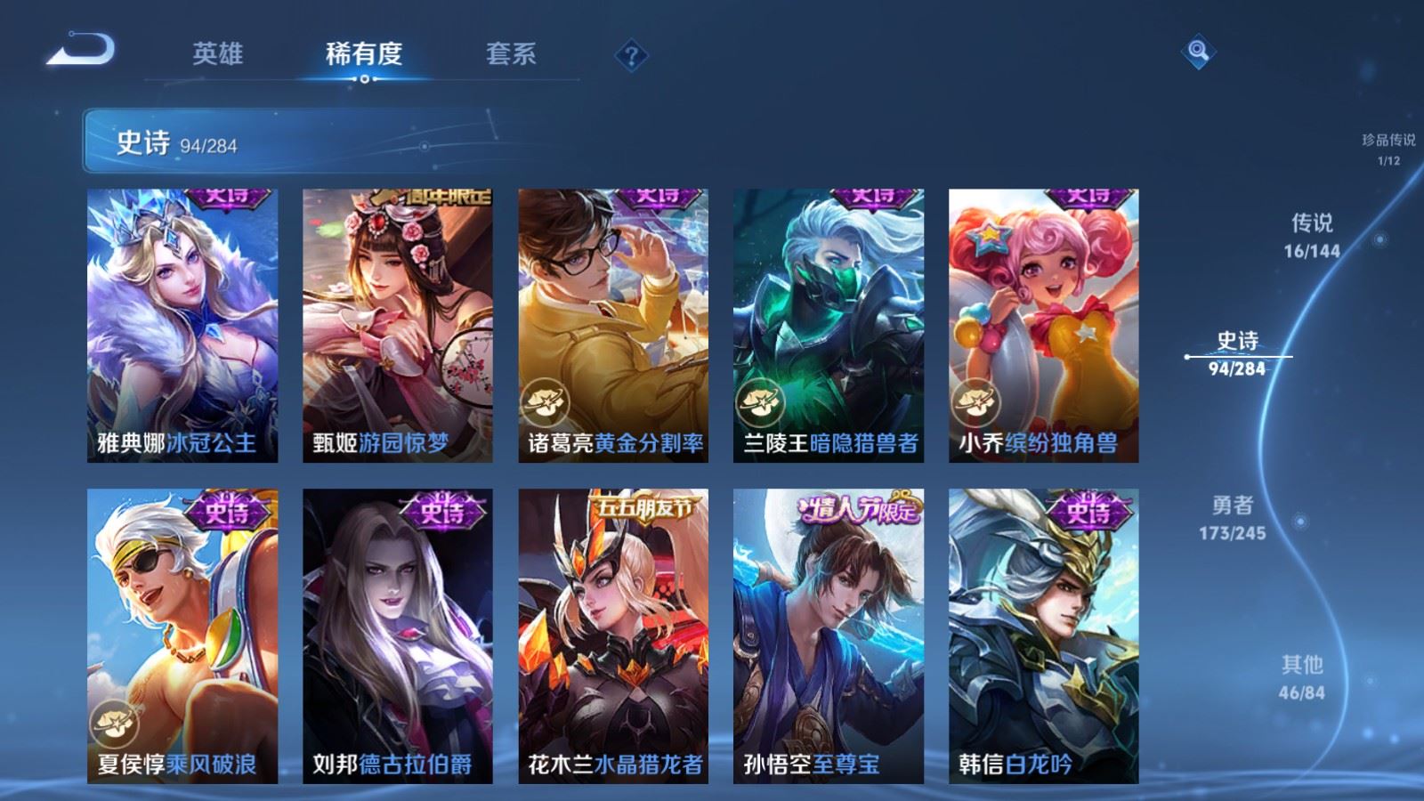 WZLX4486474王者荣耀账号详情图18 WZLX4486474王者荣耀账号详情图18