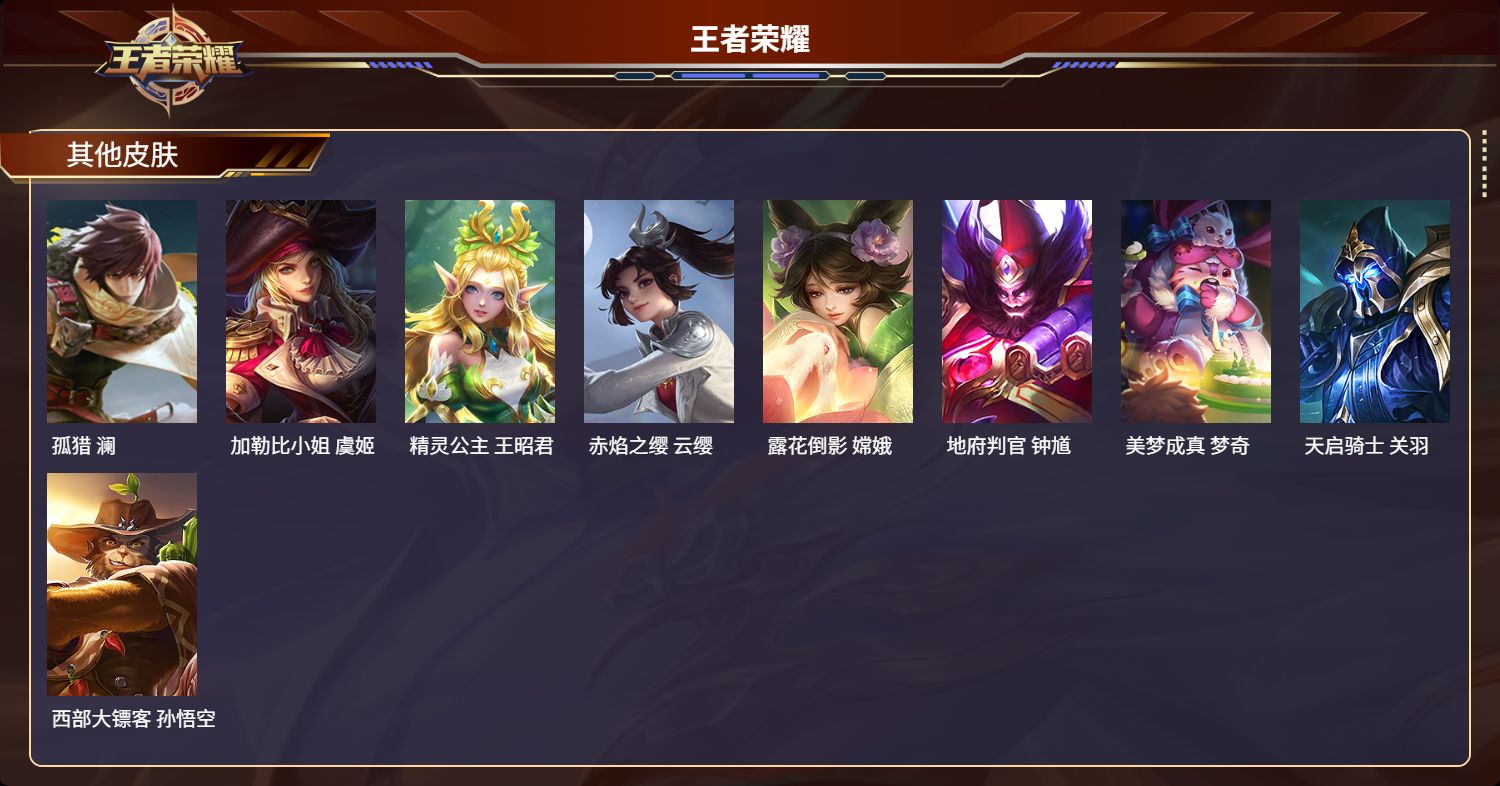 WZLX4486514王者荣耀账号详情图17 WZLX4486514王者荣耀账号详情图17