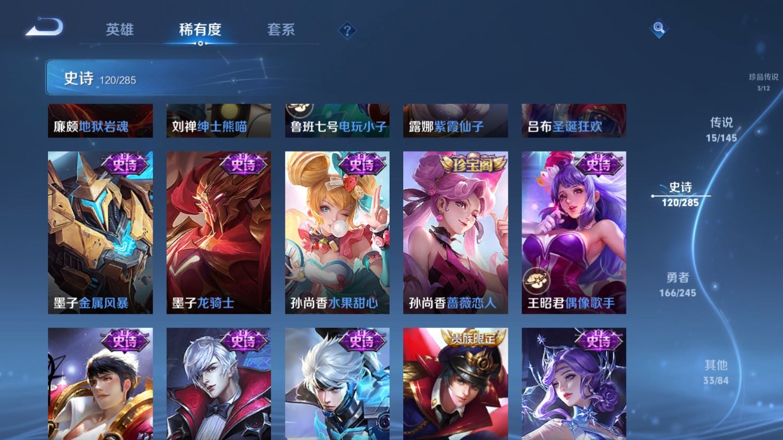 WZLX4486937王者荣耀账号详情图22 WZLX4486937王者荣耀账号详情图22