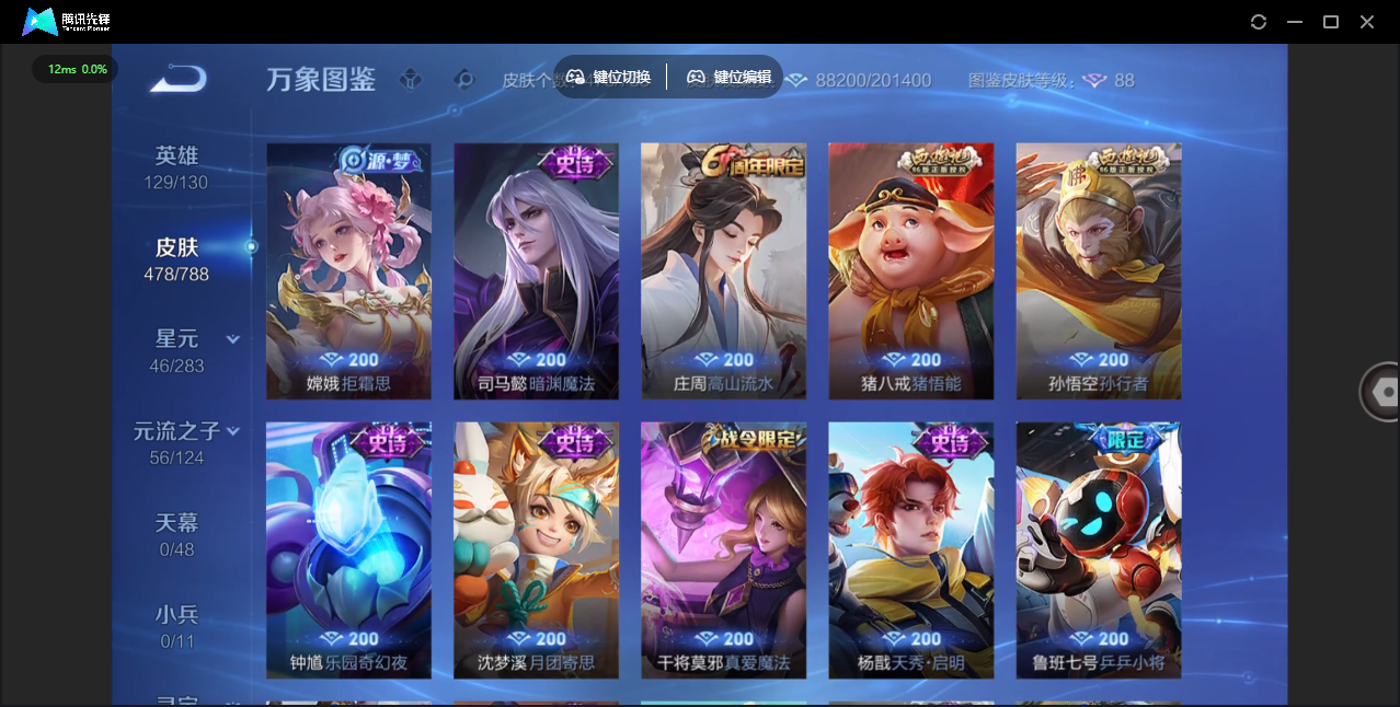 WZLX4486943王者荣耀账号详情图19 WZLX4486943王者荣耀账号详情图19