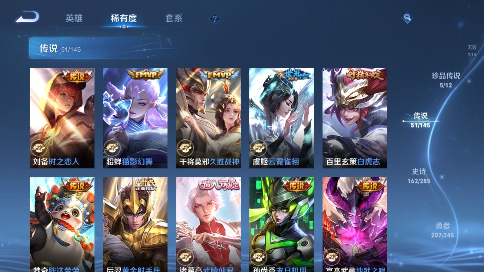 WZLX4486952王者荣耀账号详情图14 WZLX4486952王者荣耀账号详情图14