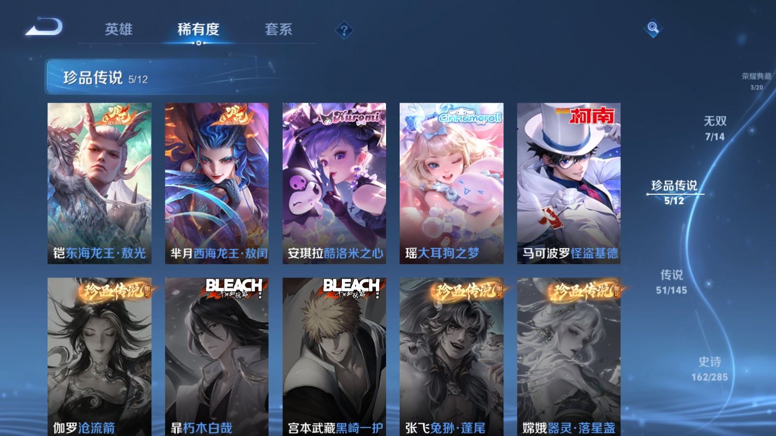 WZLX4486952王者荣耀账号详情图9 WZLX4486952王者荣耀账号详情图9