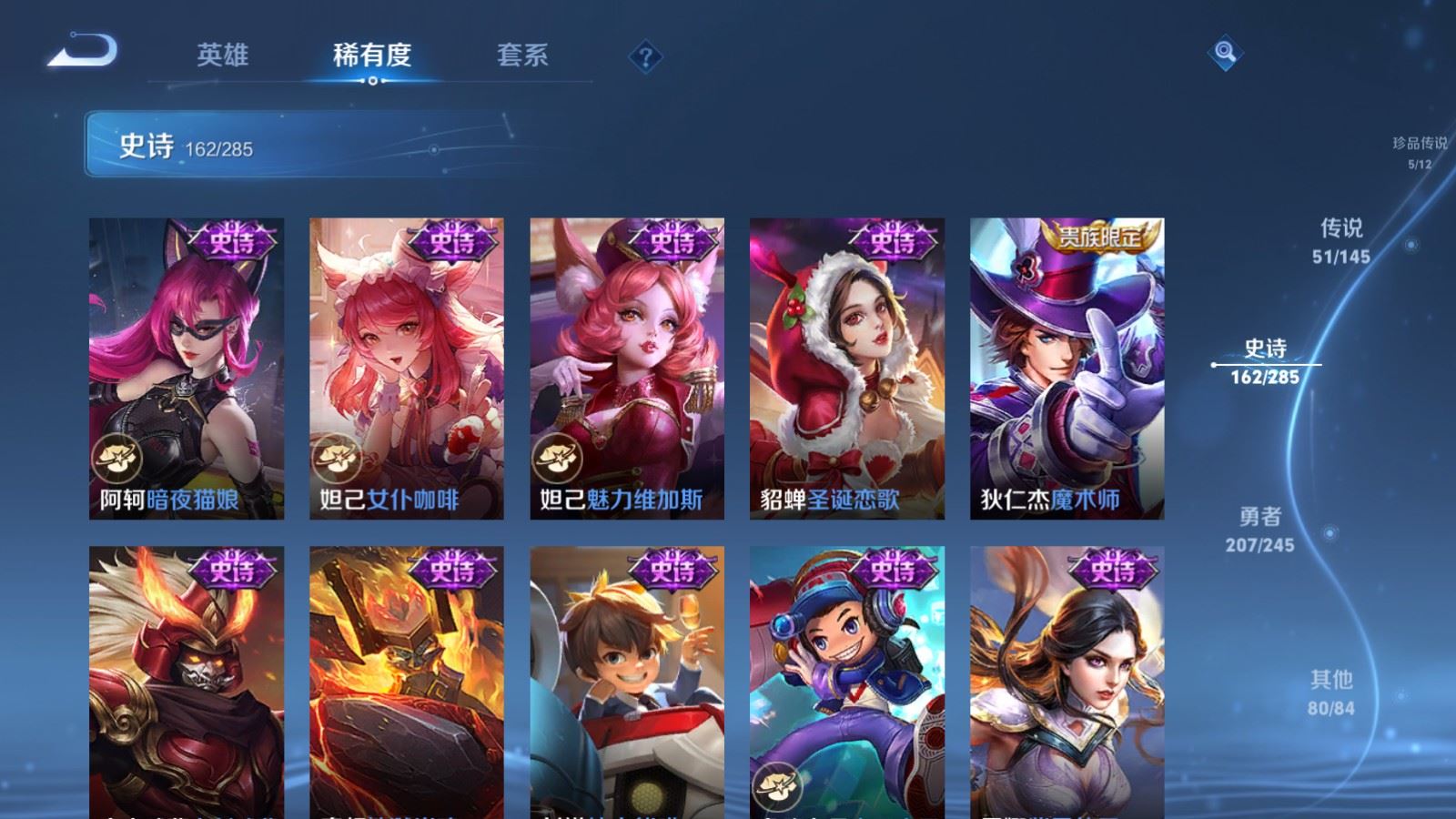 WZLX4486952王者荣耀账号详情图30 WZLX4486952王者荣耀账号详情图30