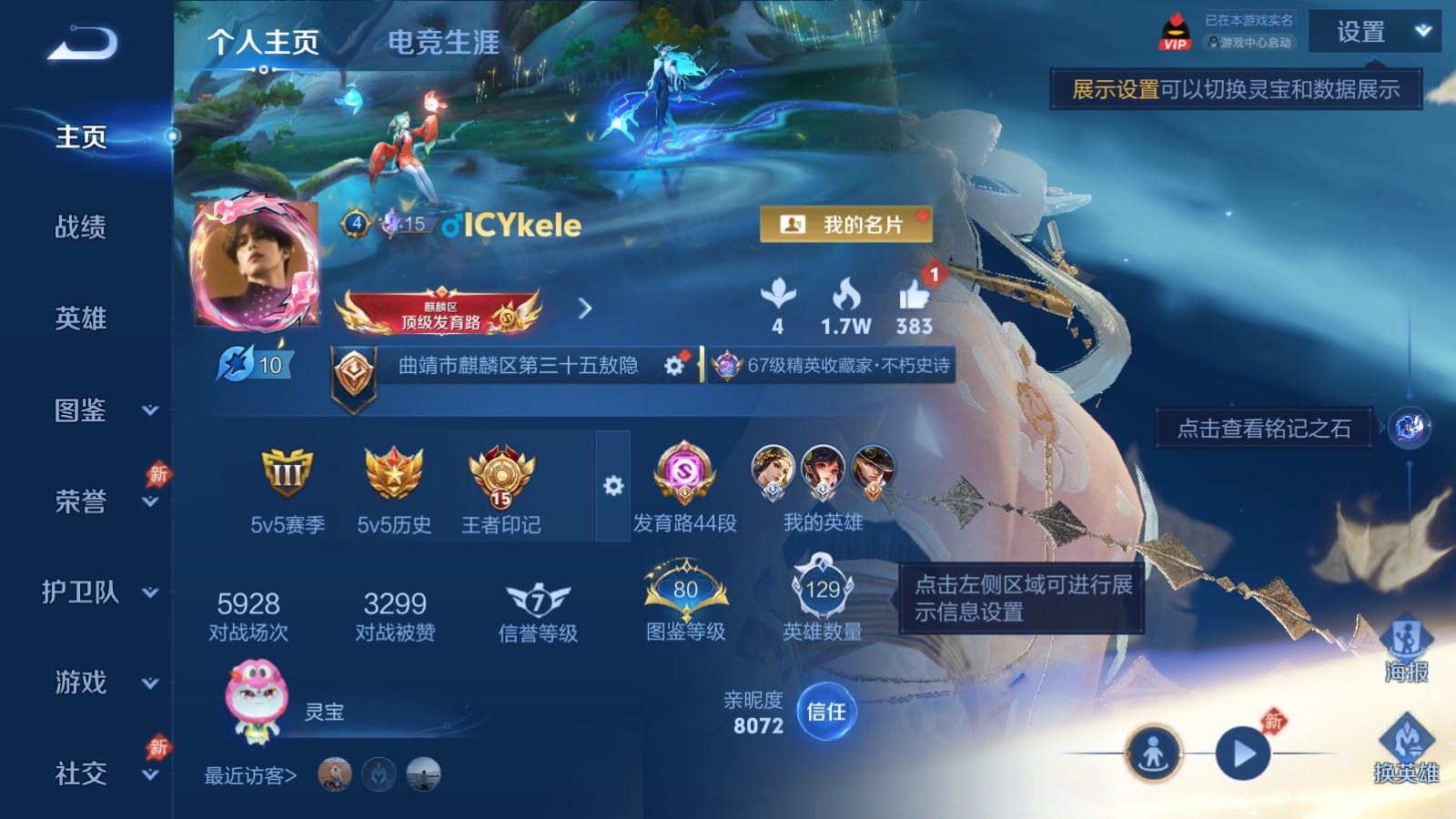 WZLX4486937王者荣耀账号详情图1 WZLX4486937王者荣耀账号详情图1
