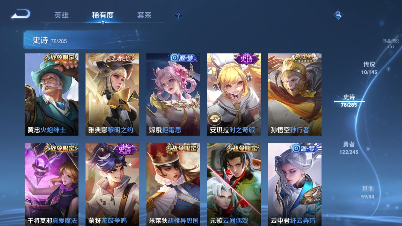 WZLX4486607王者荣耀账号详情图13 WZLX4486607王者荣耀账号详情图13