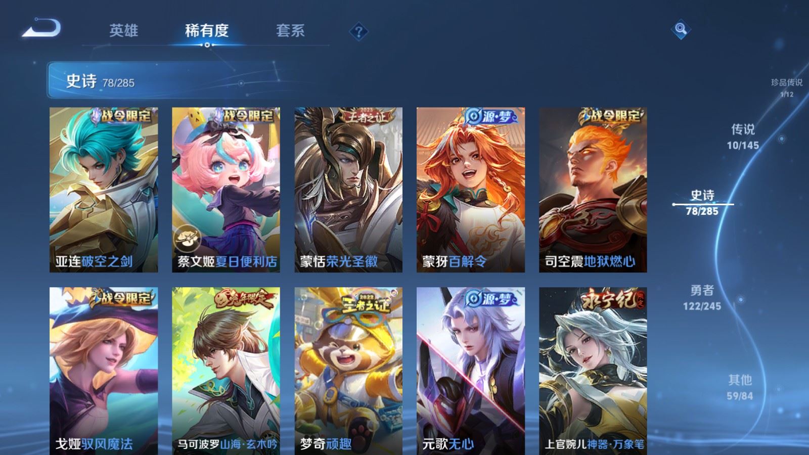 WZLX4486607王者荣耀账号详情图11 WZLX4486607王者荣耀账号详情图11
