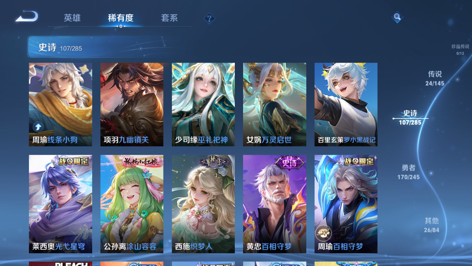 WZLX4486969王者荣耀账号详情图11 WZLX4486969王者荣耀账号详情图11