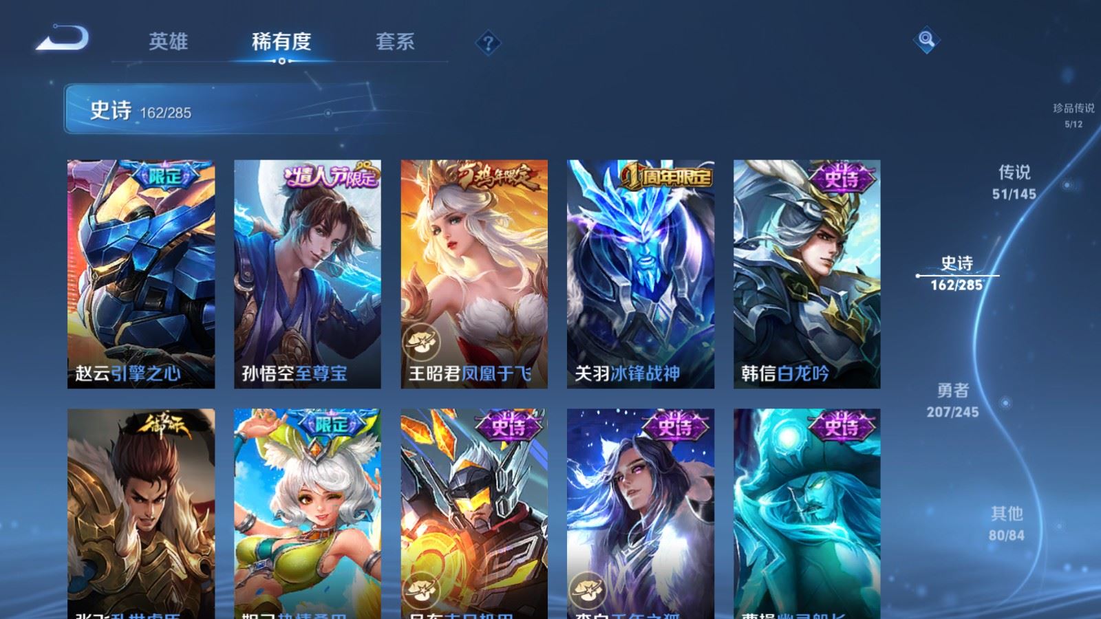 WZLX4486952王者荣耀账号详情图29 WZLX4486952王者荣耀账号详情图29