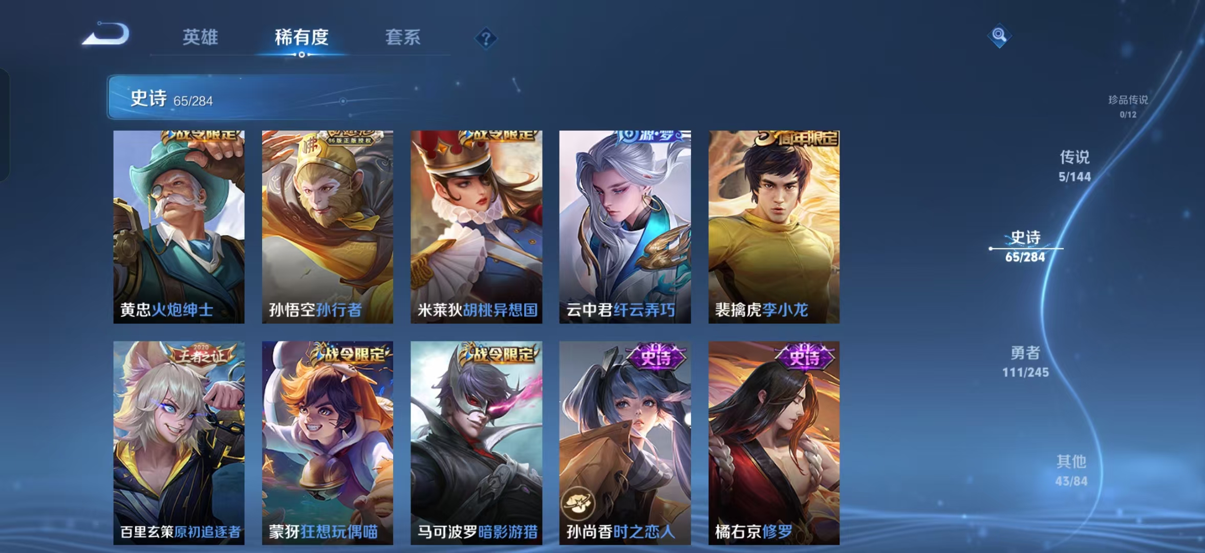 WZLX4486514王者荣耀账号详情图6 WZLX4486514王者荣耀账号详情图6