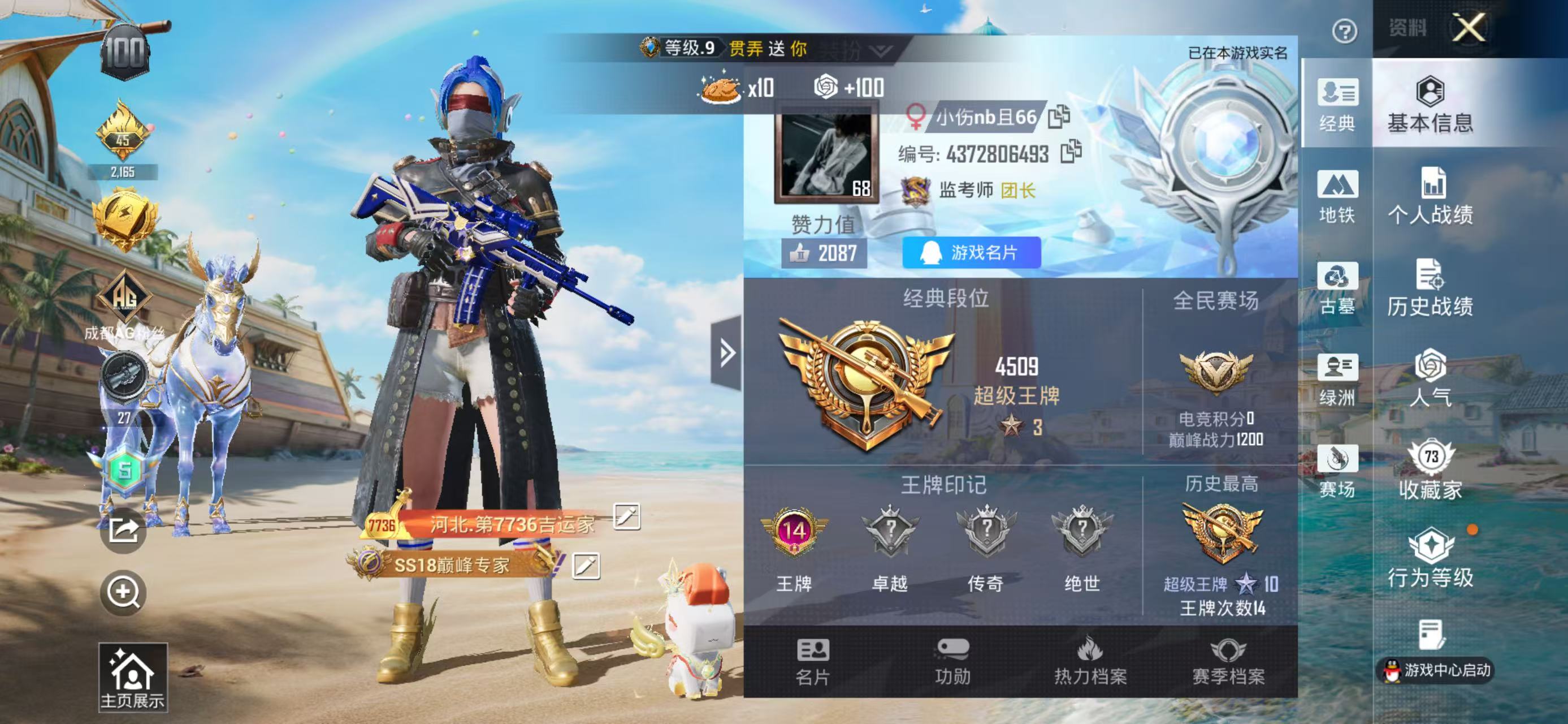账号详情图片