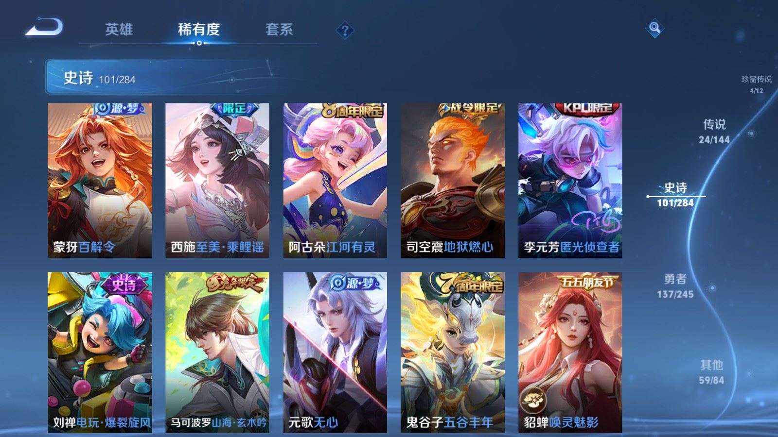 WZLX4486662王者荣耀账号详情图16 WZLX4486662王者荣耀账号详情图16