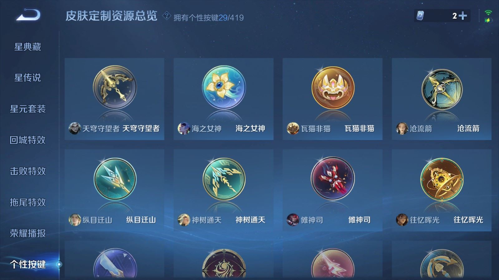 WZLX4486937王者荣耀账号详情图25 WZLX4486937王者荣耀账号详情图25