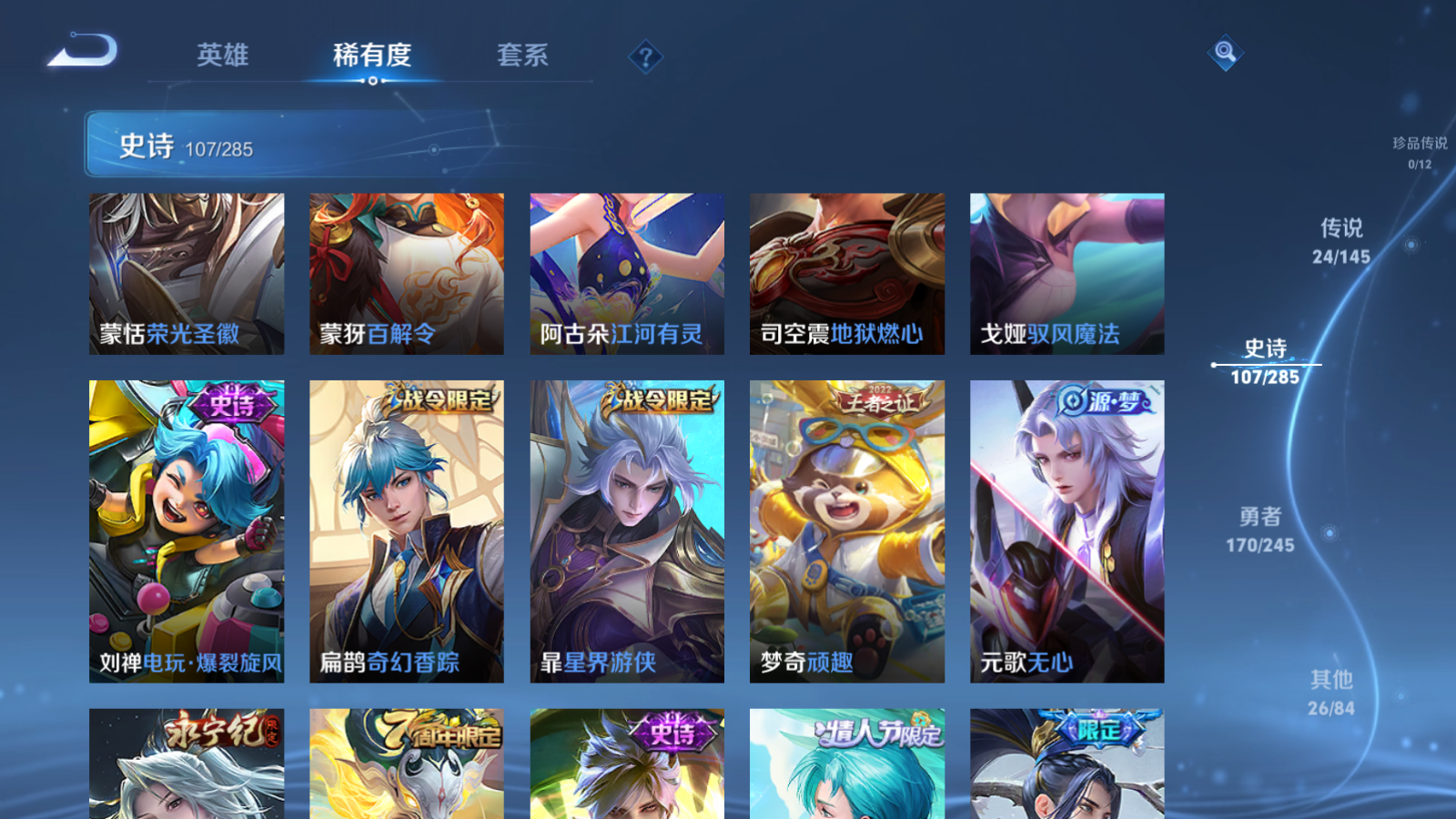 WZLX4486969王者荣耀账号详情图14 WZLX4486969王者荣耀账号详情图14