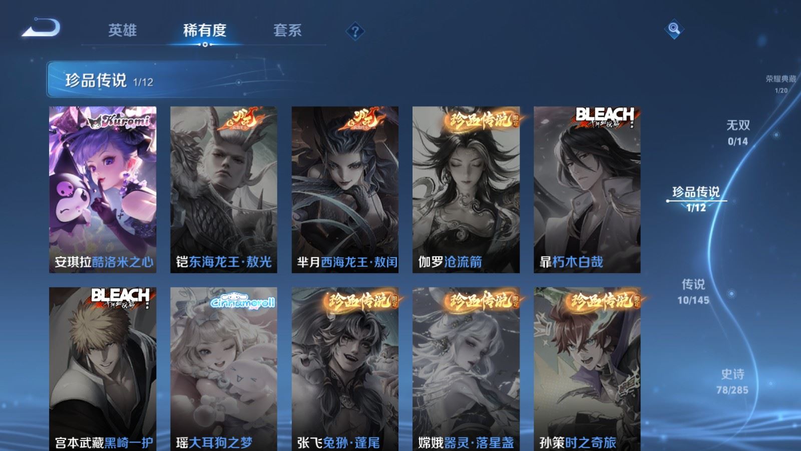 WZLX4486607王者荣耀账号详情图8 WZLX4486607王者荣耀账号详情图8